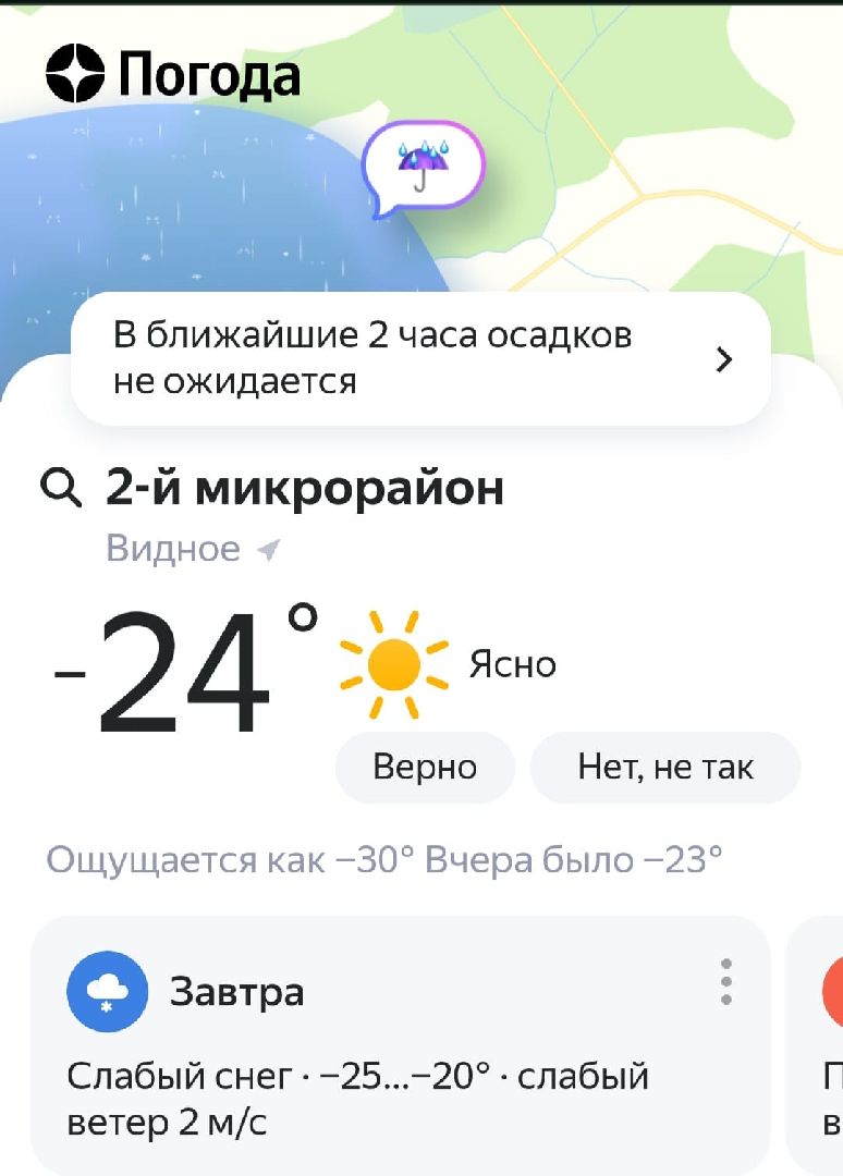 мчс россии, видное, безопасность, мороз, подмоксовье,