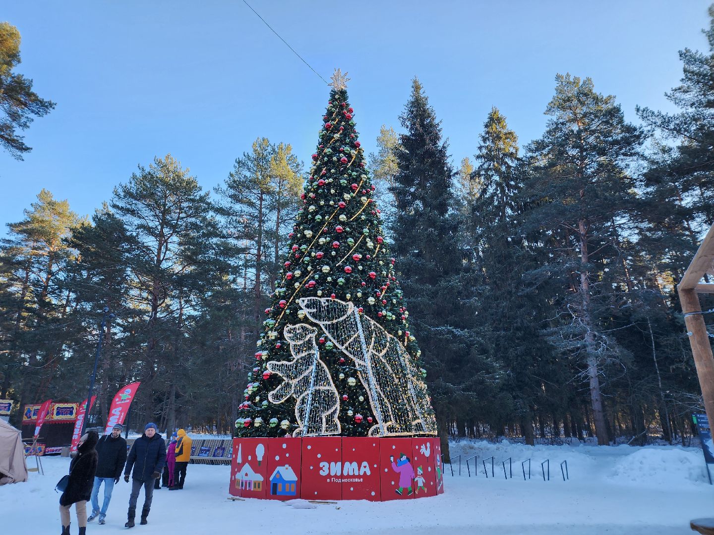 зима в подмосковье, парки подмосковья, фестиваль,