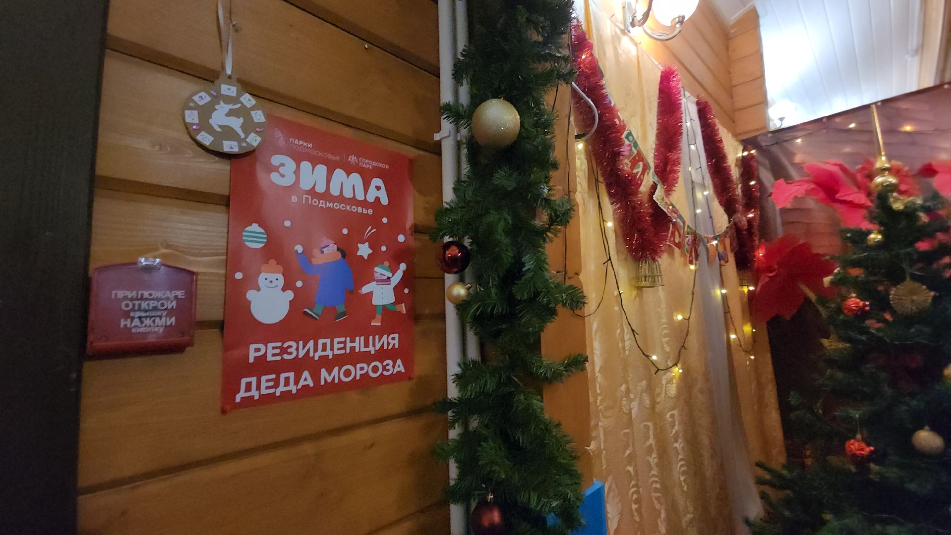 Рождество, Праздник, Павловский Посад, Парк, городского округ павловский посад, Люди, Мастер-класс,