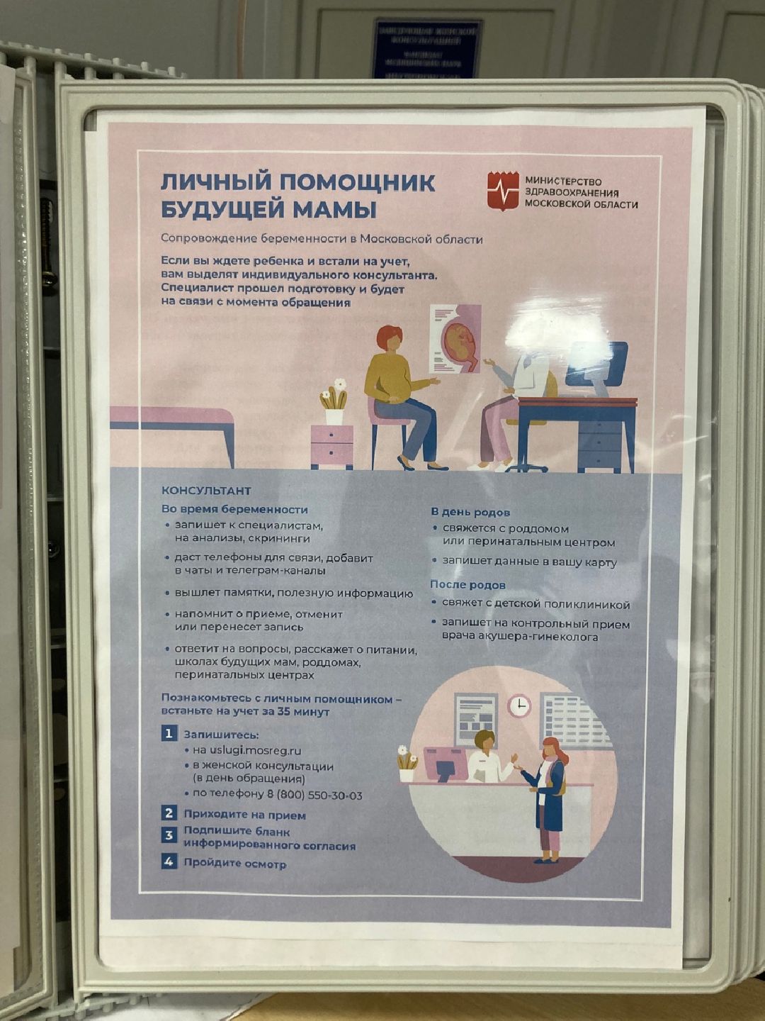 Солнечногорск, Медицина