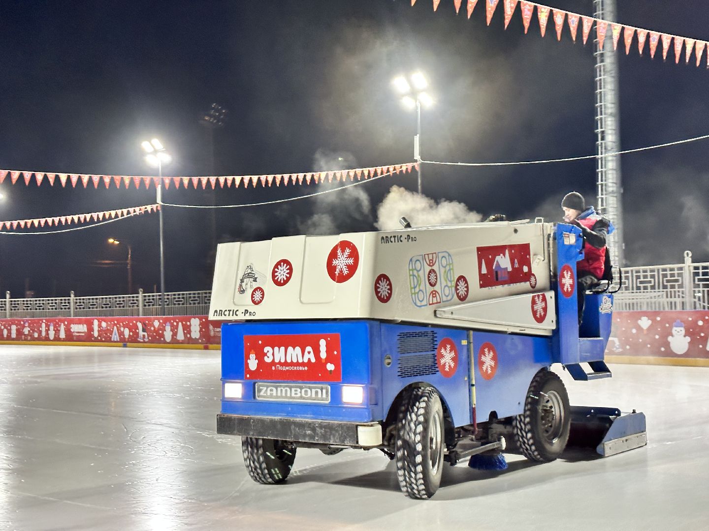 каток в парке, наро-фоминск,