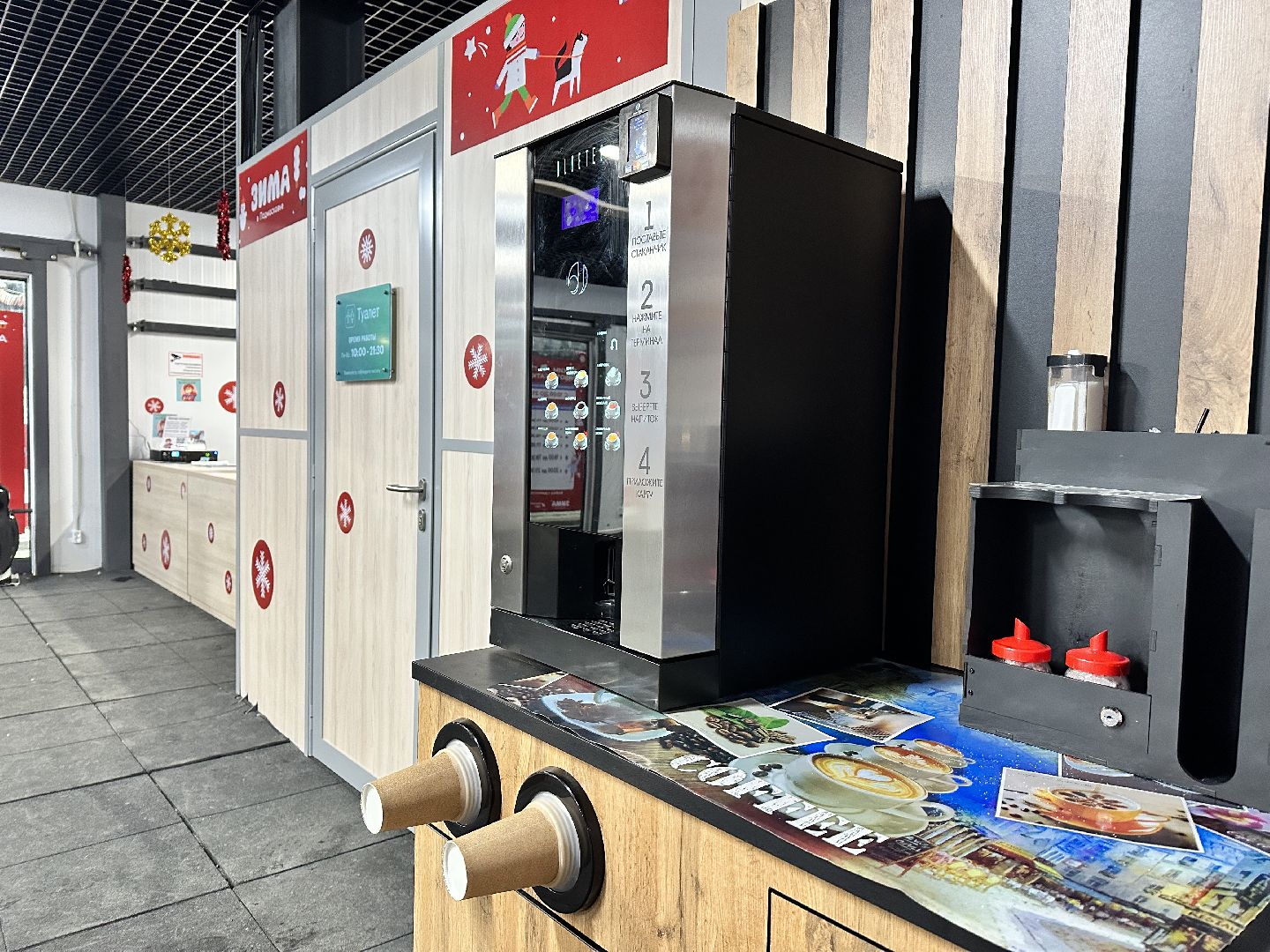 каток в парке, наро-фоминск,