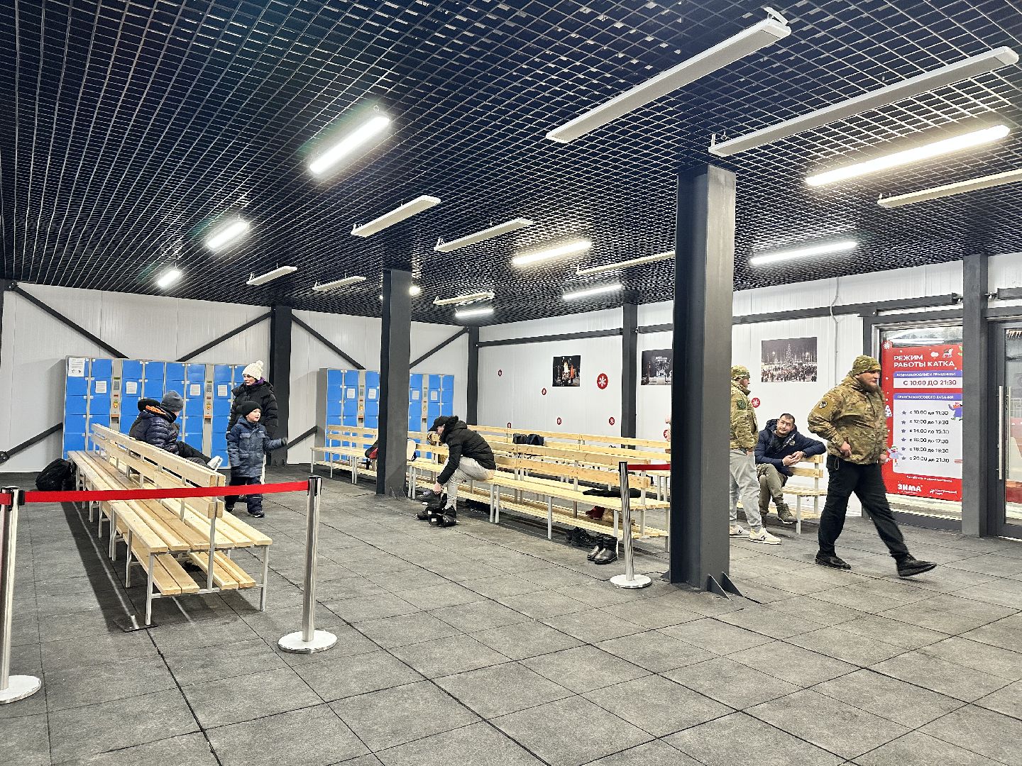 каток в парке, наро-фоминск,