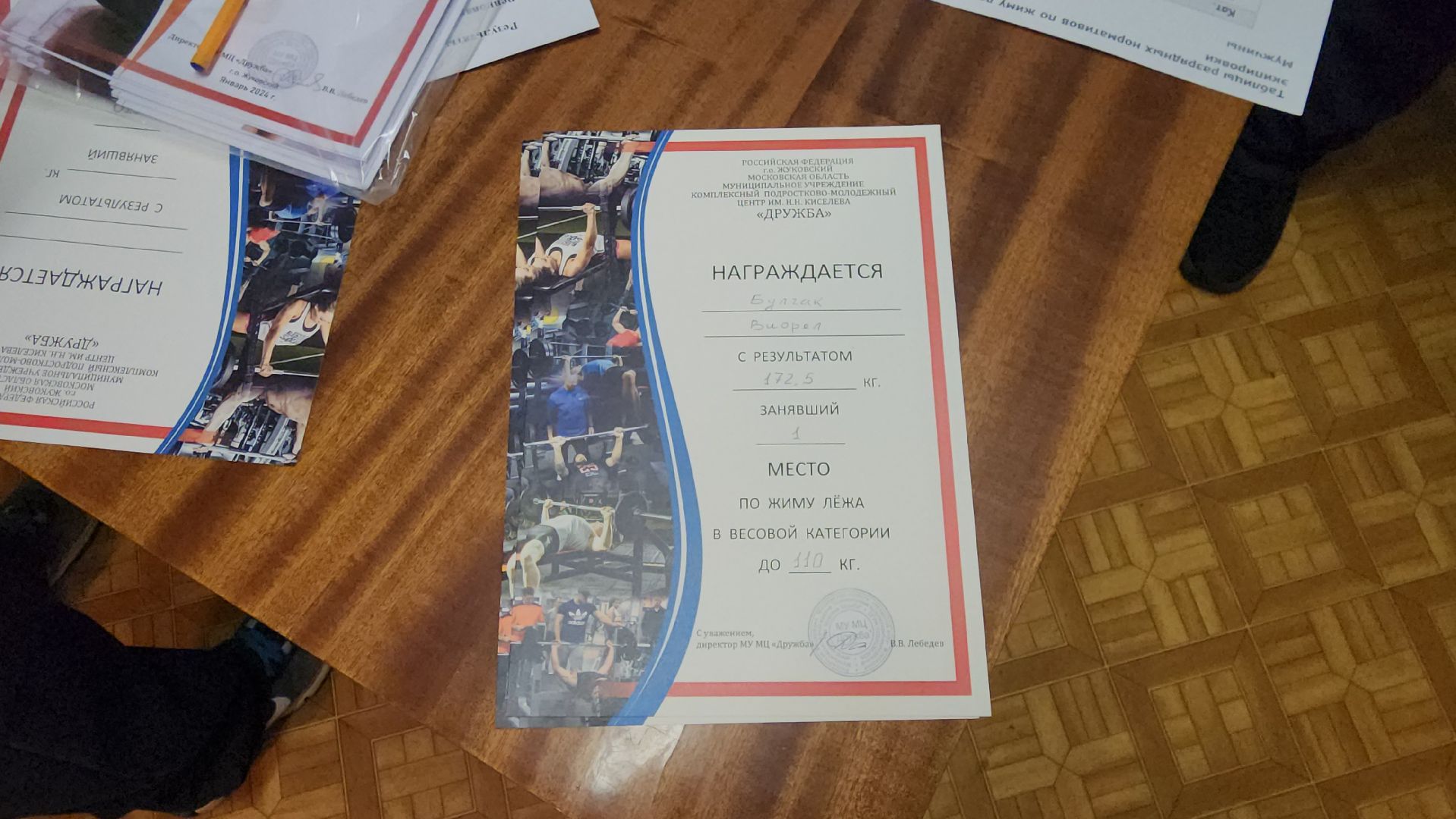 жим лежа, соревнования, турнир, Валентина Лапыгина, МЦ Дружба, Дрожжин,