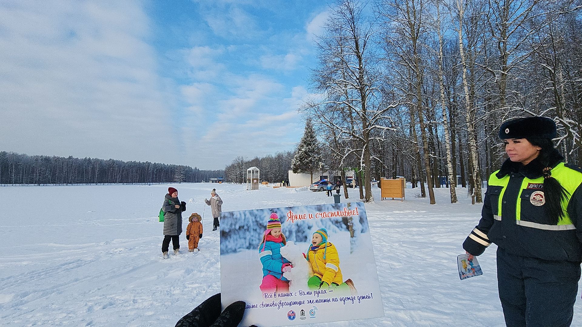 электросталь, мой город, гибдд, госавтоинспекция, госавтоинспекторы, безопасность детей, безопасность дорожного движения, безопасность на дорогах, парк, новый год, каникулы,