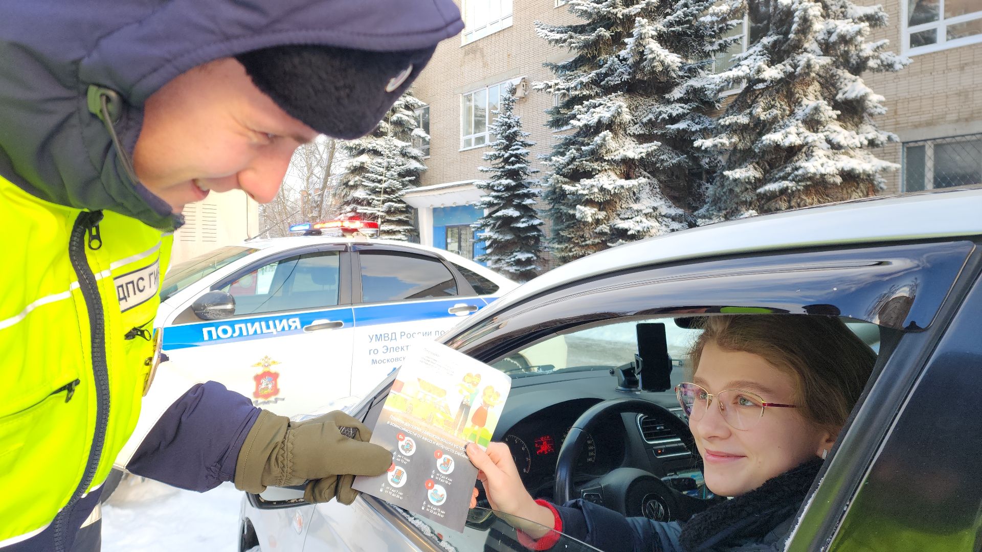 гибдд, электросталь, мой город, безопасность детей, безопасность дорожного движения, безопасность на дорогах, госавтоинспекция, госавтоинспекторы, акция, детское кресло,
