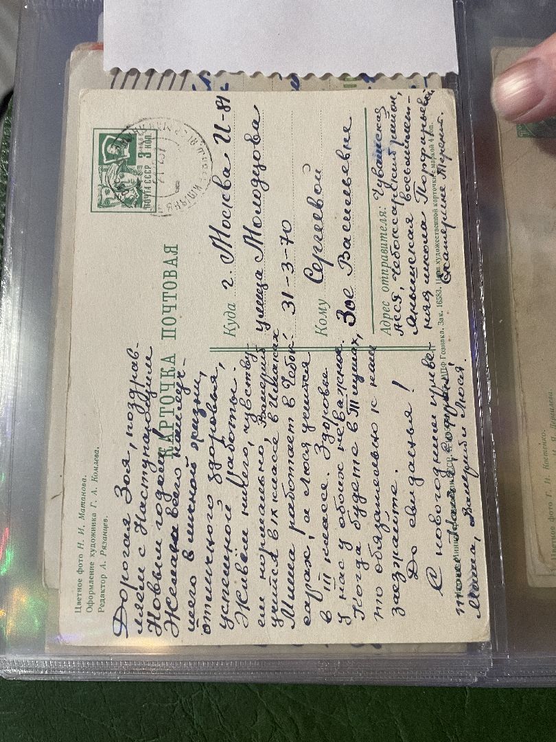 волоколамск, коллекция открыток, коллекционер,