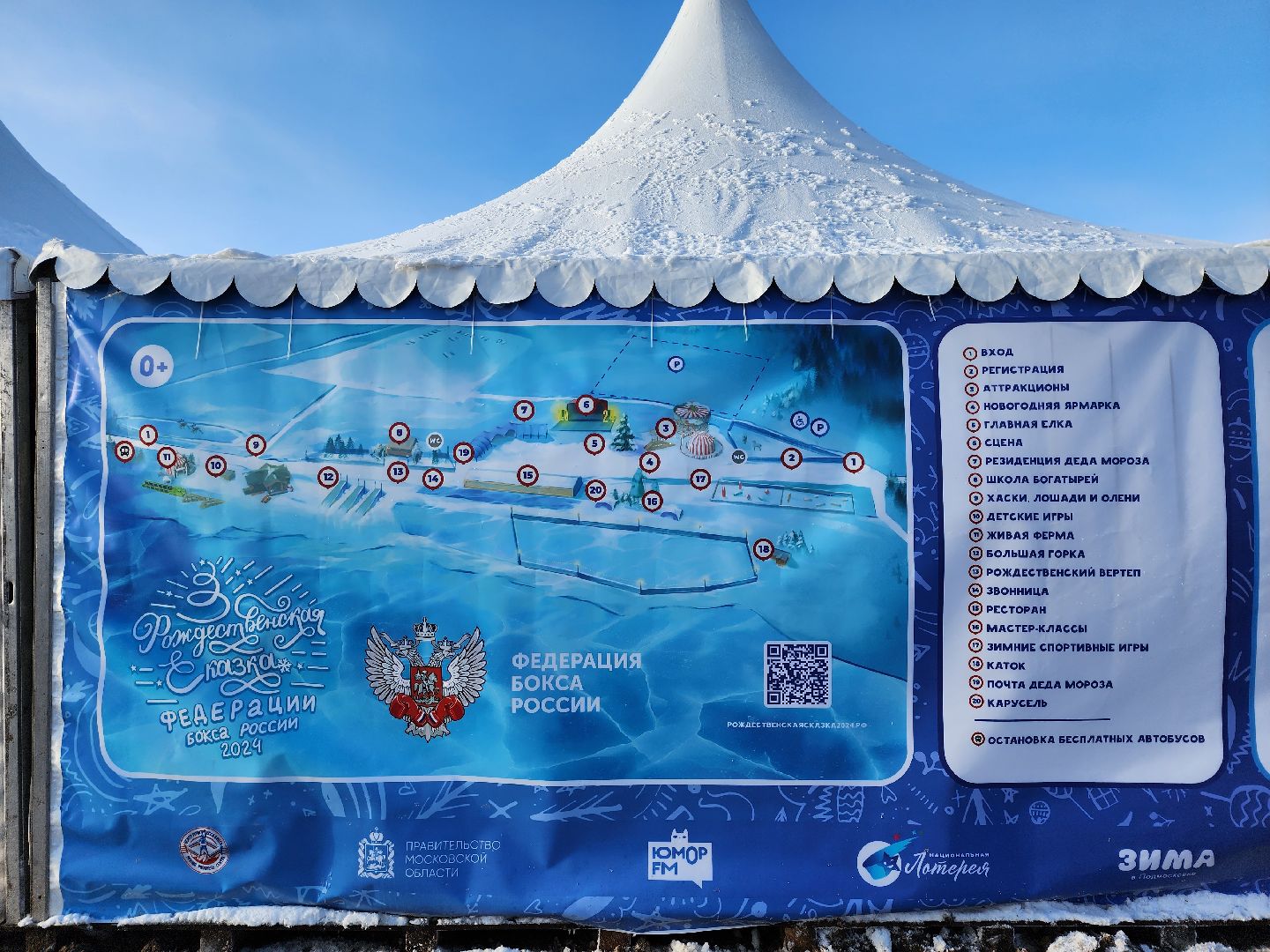 Серпухов, Подмосковье, Рождественские елки Федерации бокса РФ, дети,