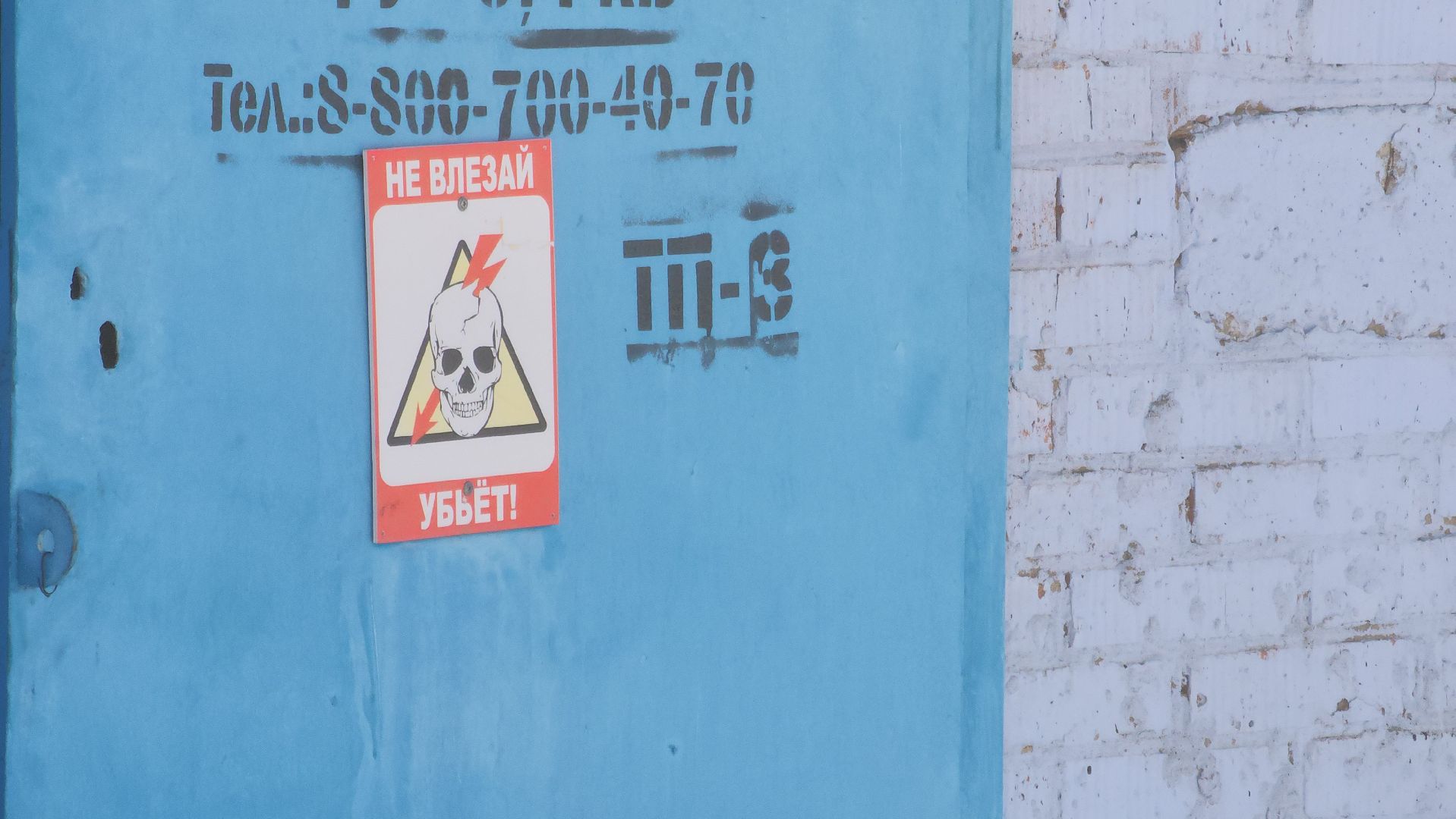 электричество, Деревня, Авария, Павловский Посад, Кузцецы, Ремонт, Жители,