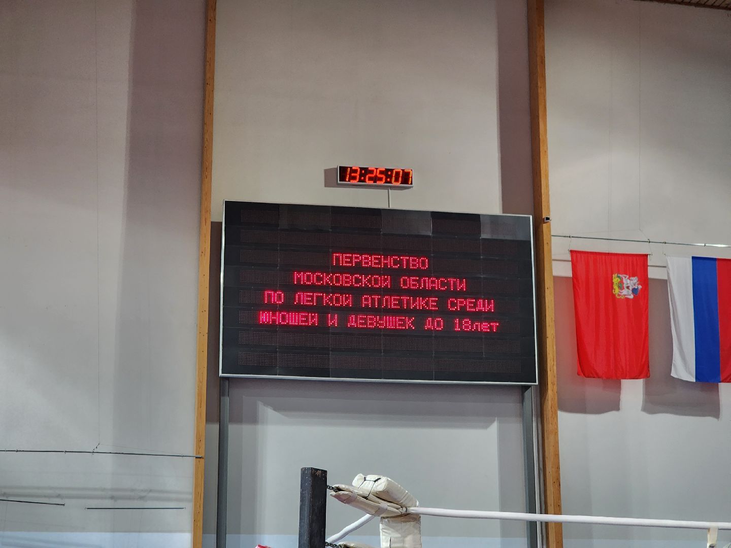 спорт, легкая атлетика, щёлково, подмосковье, соревнования,