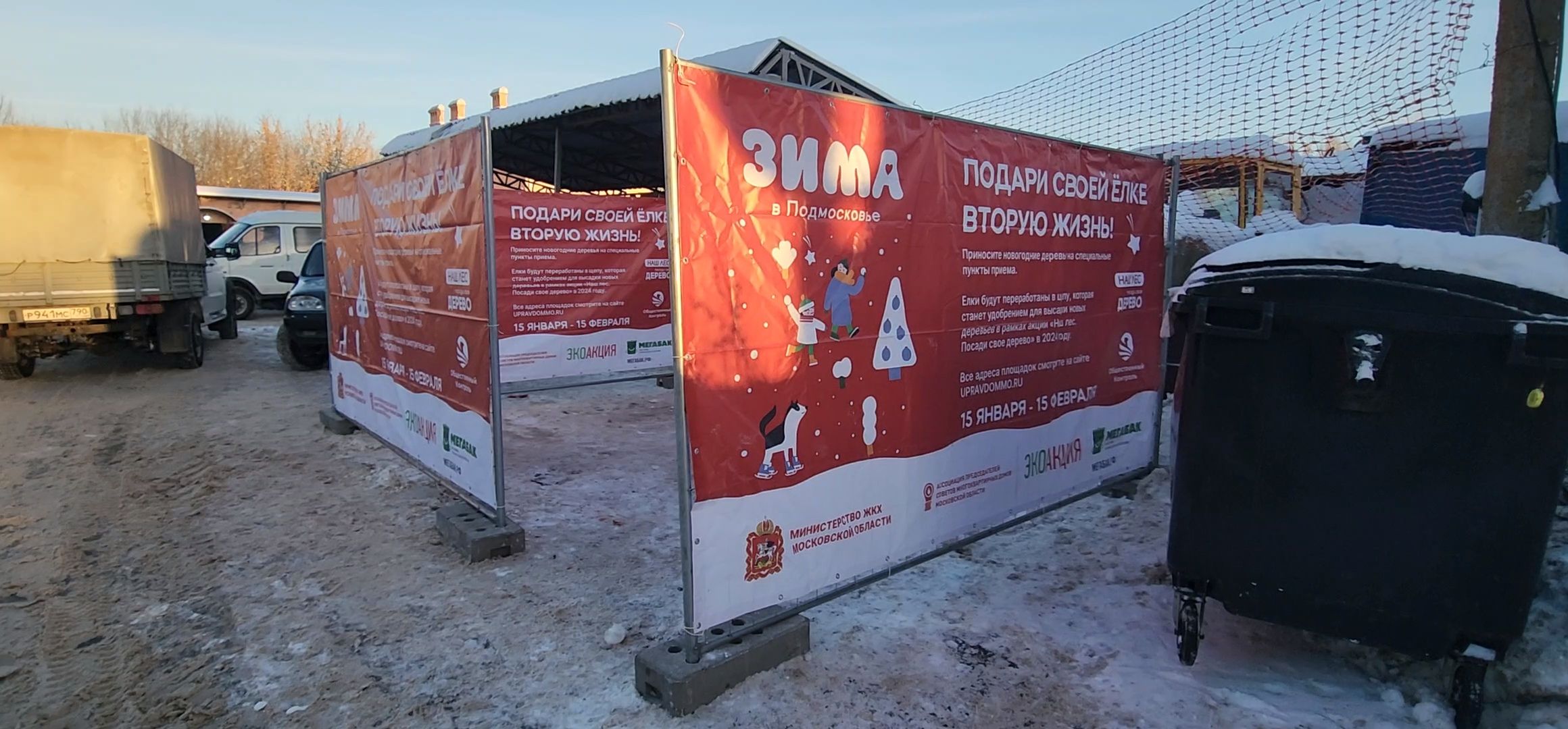 Коломна, новогодняя елка, экологическая акция, переработка, мегабак,