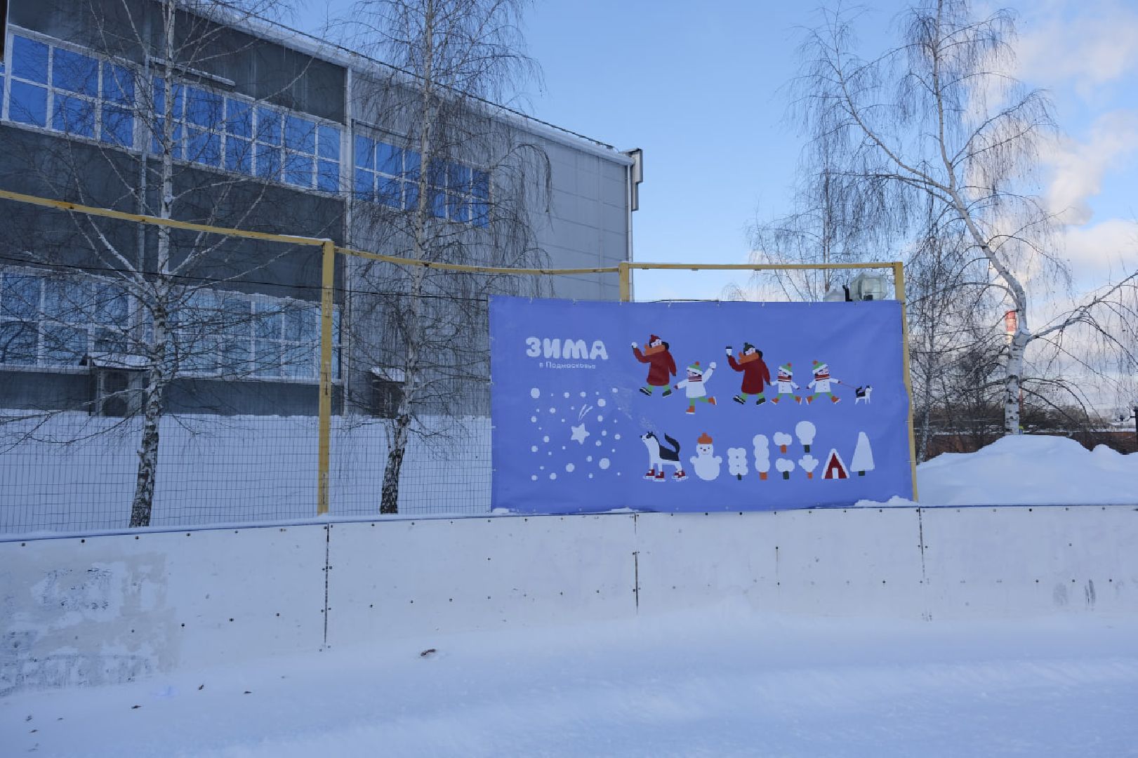 пущино, спорт, каток, дети, коньки, подмосковье, развлечения, зима,