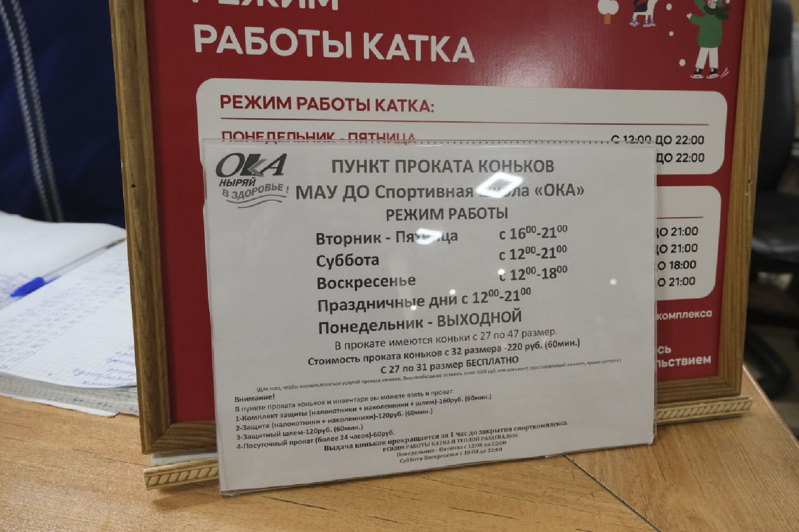 пущино, спорт, каток, дети, коньки, подмосковье, развлечения, зима,