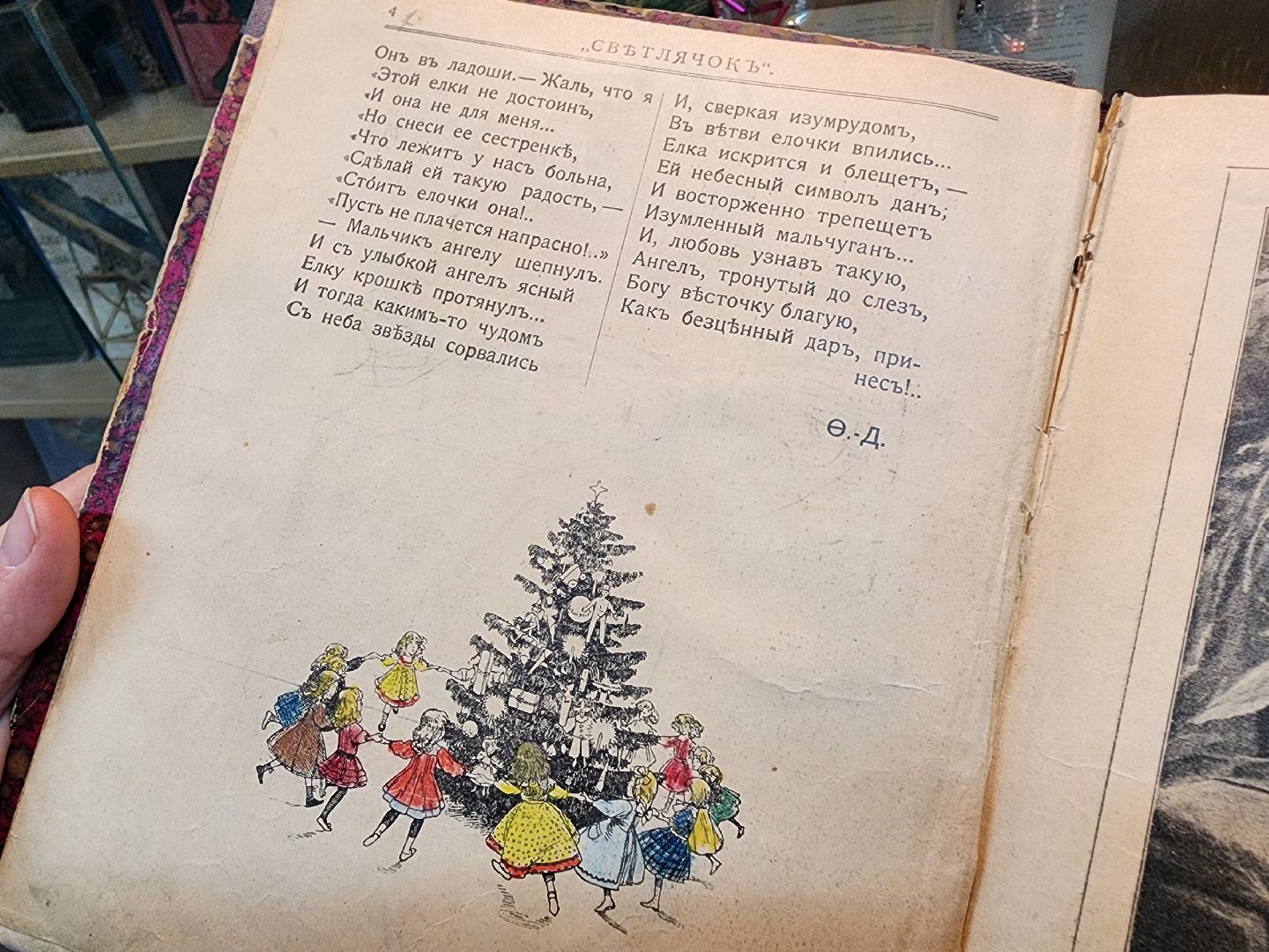 красноармейск, г.о. пушкинский, музей книги, библиотека,