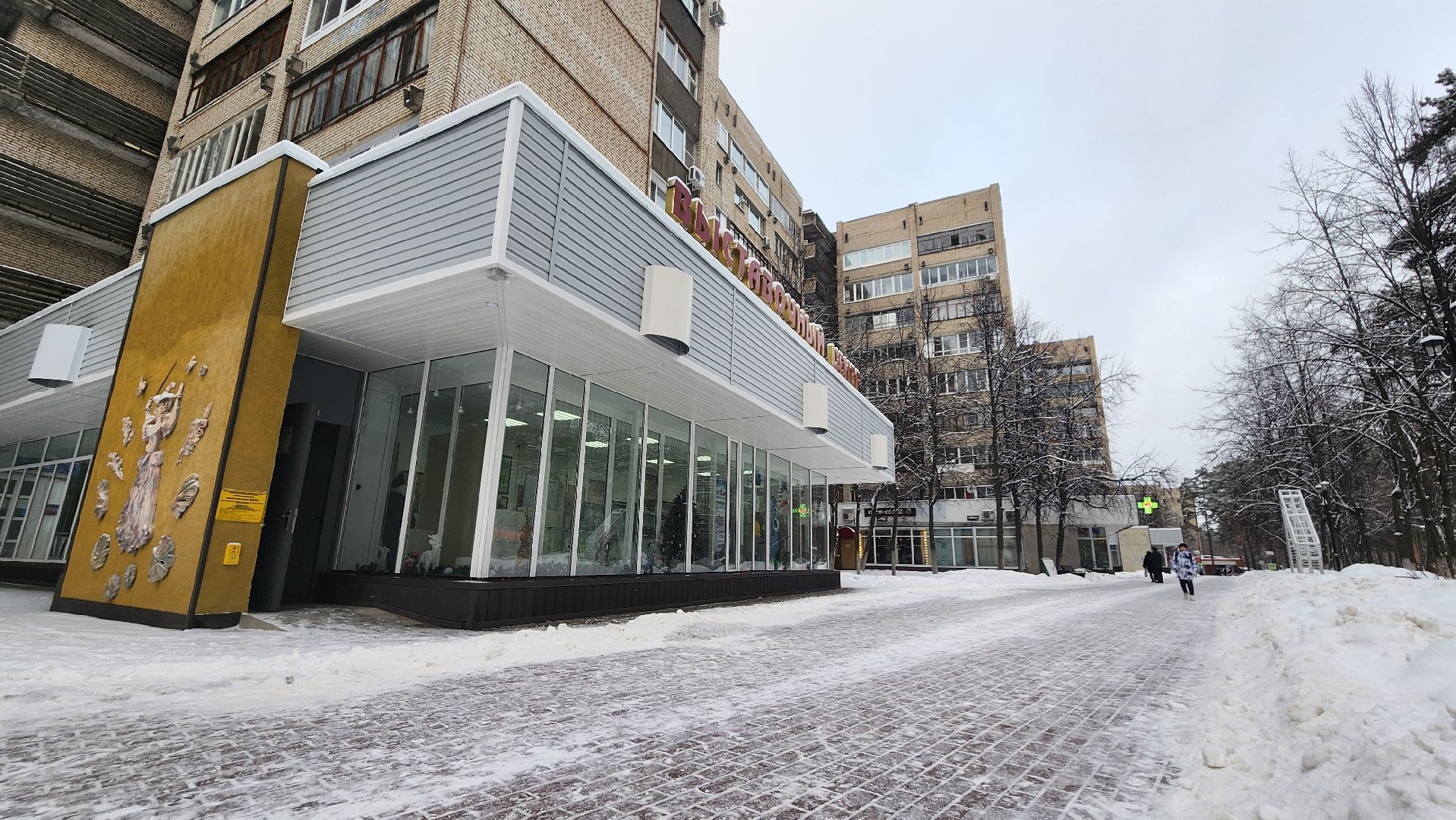 выставочный центр, протвино, культура, зимний вернисаж, живопись,