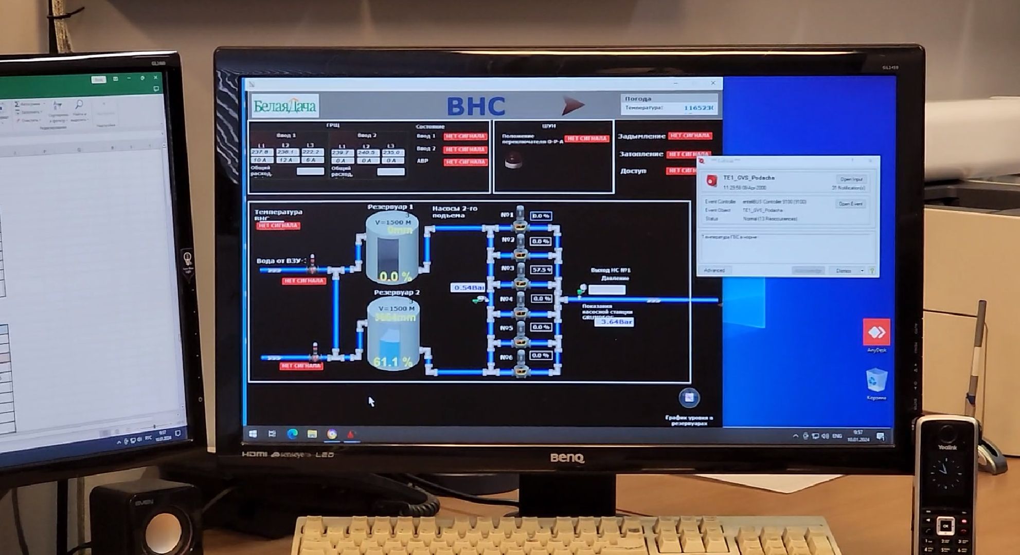 жкх, подмосковье,