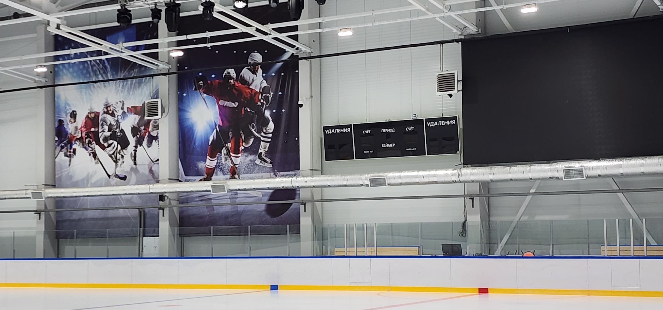 ледовая арена, футбольный манеж, спорт, Домодедово,