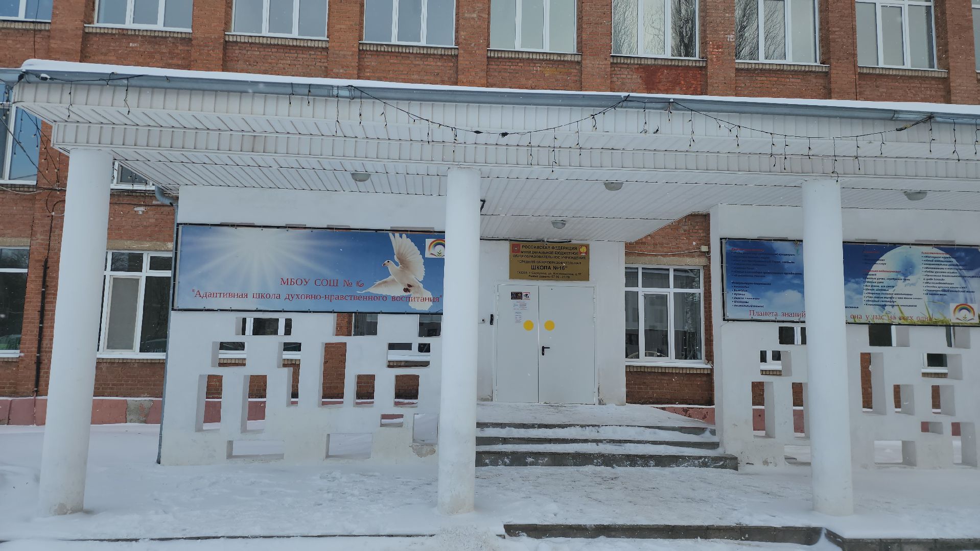 школа 16, серпухов, ремонт школы, образование, реконструкция школы,