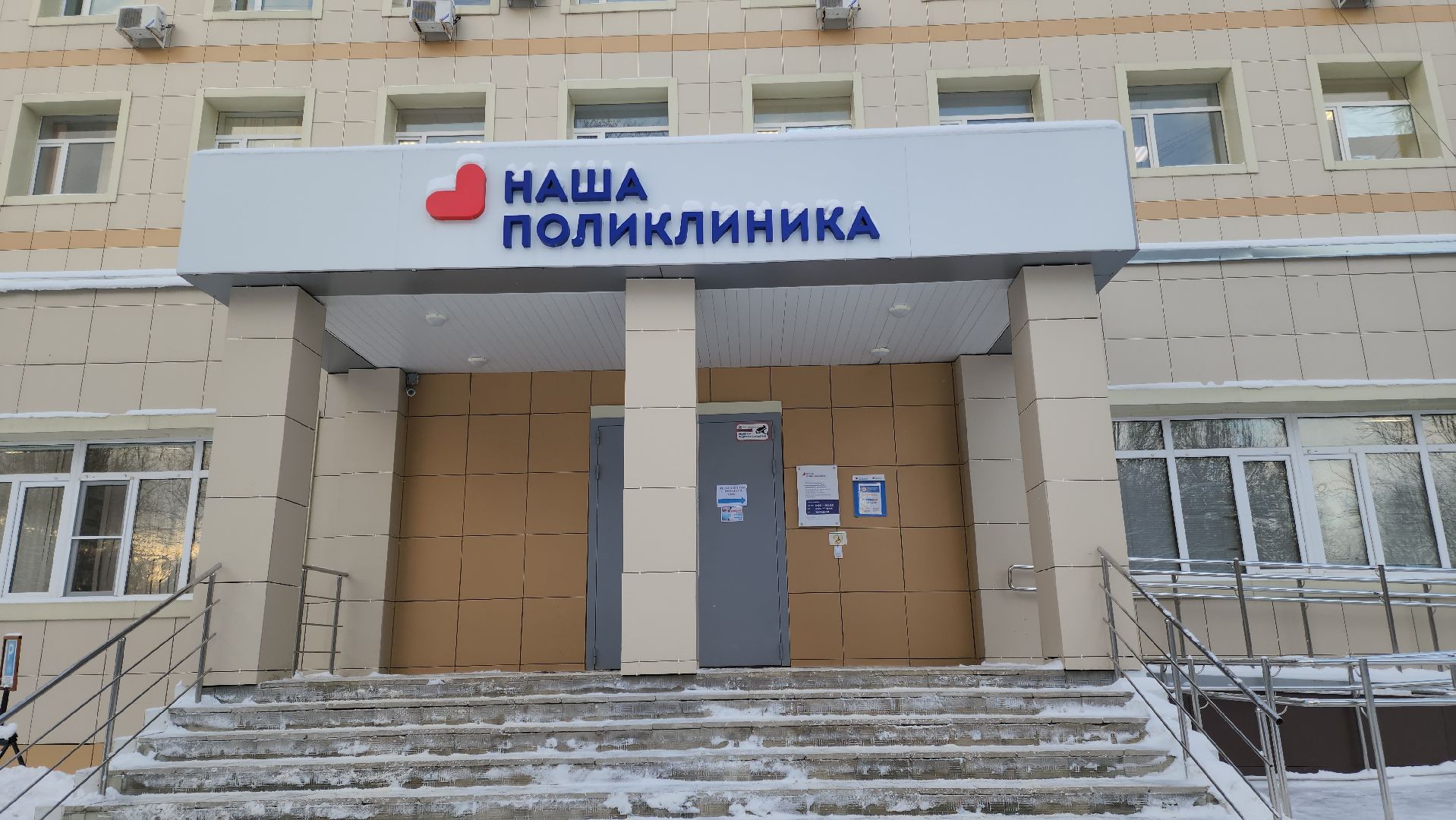 Подольск, подольская больница, климовск, лечение, Здоровье, теплосети, отопление,