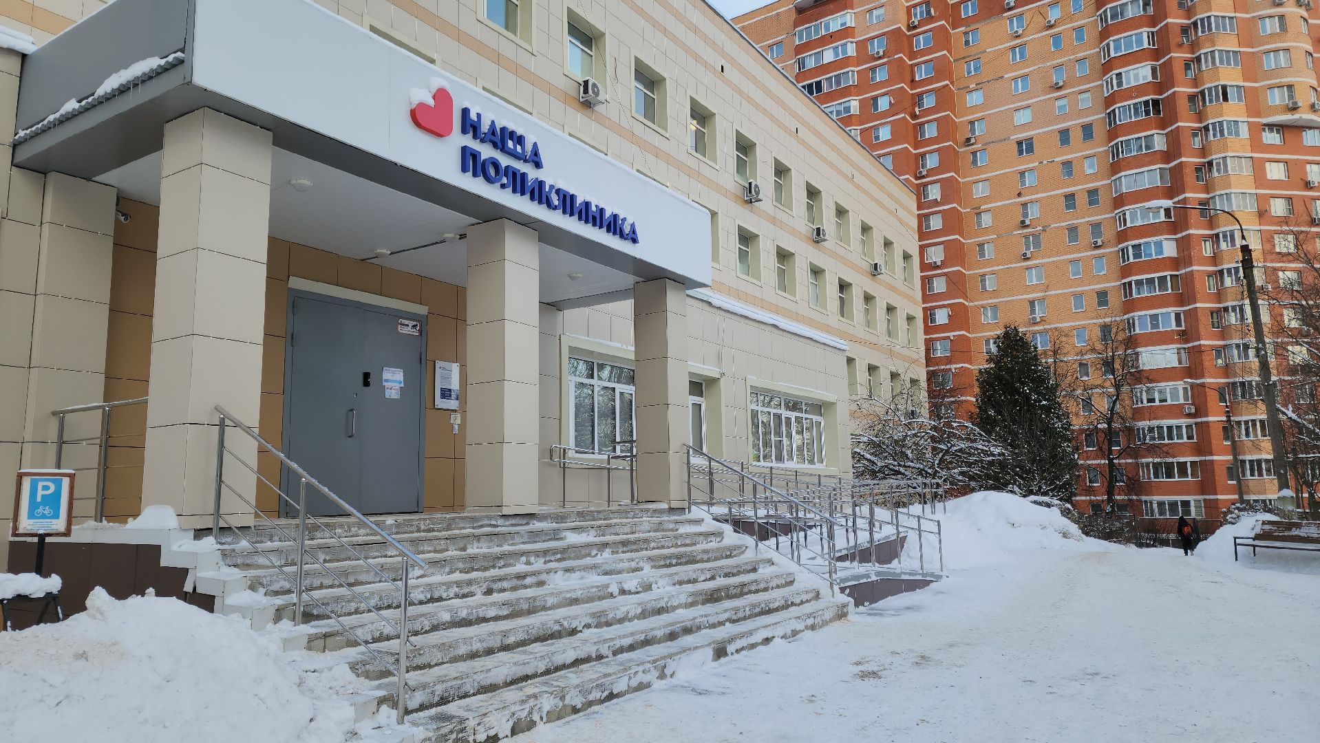 Подольск, подольская больница, климовск, лечение, Здоровье, теплосети, отопление,