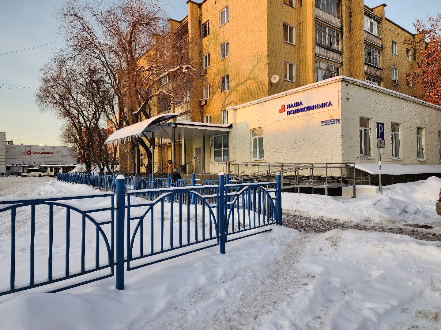 раменское, медицина, Раменская стоматологическая поликлиника,