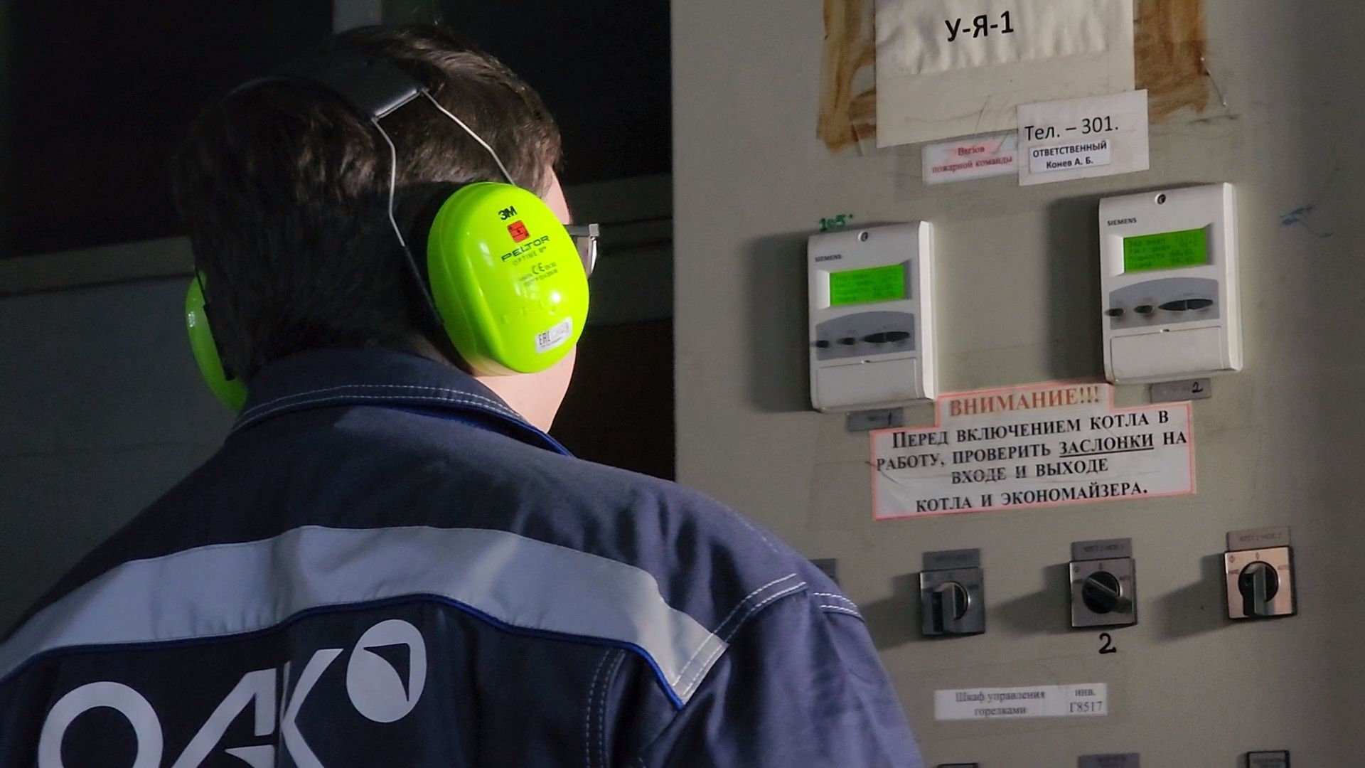 Одинцово, котельная, теплоснабжение, глава, администрация, жкх,