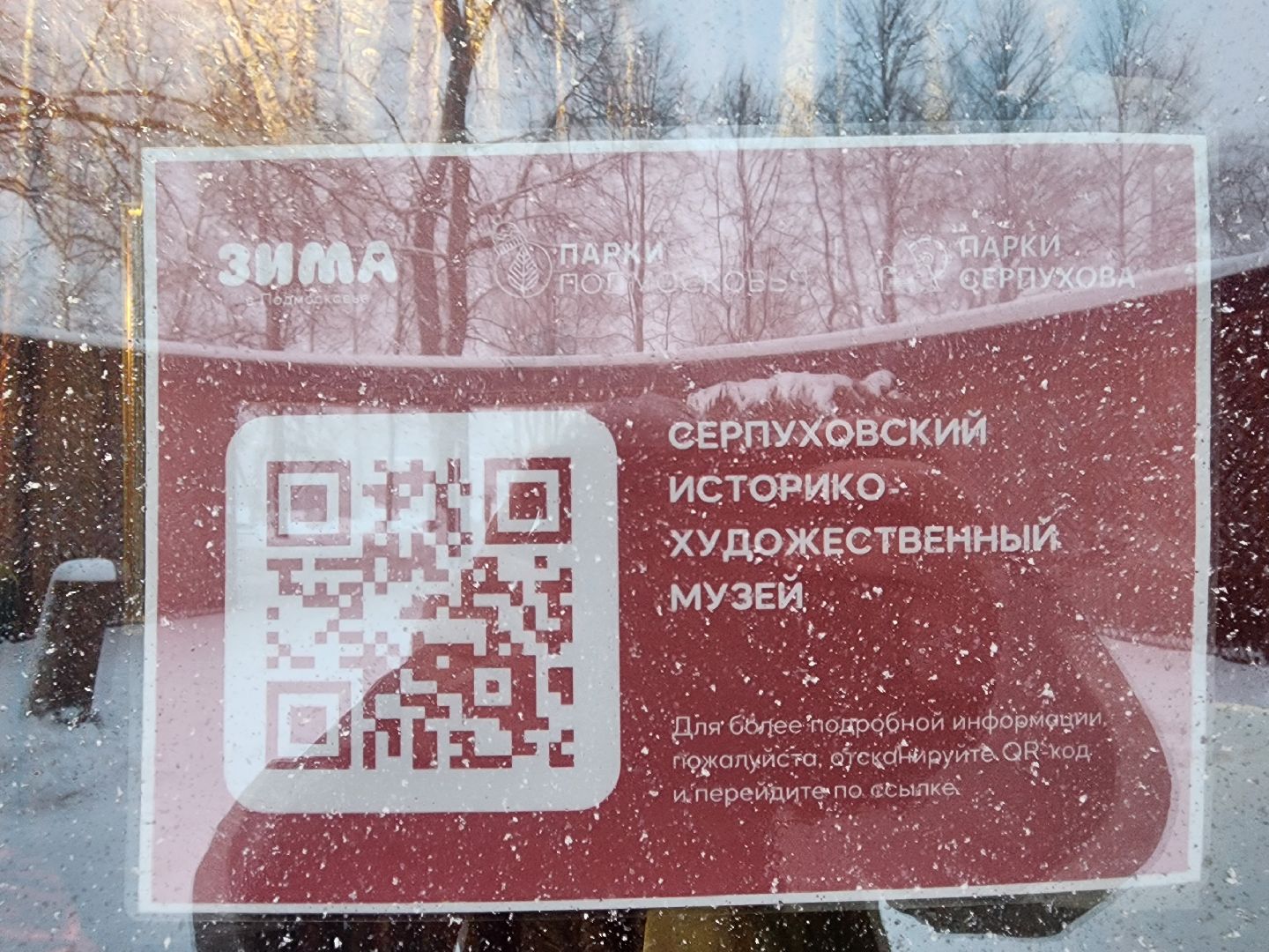 Серпухов, подмосковье, культурный код, парки Серпухова, парк имени олега степанова,