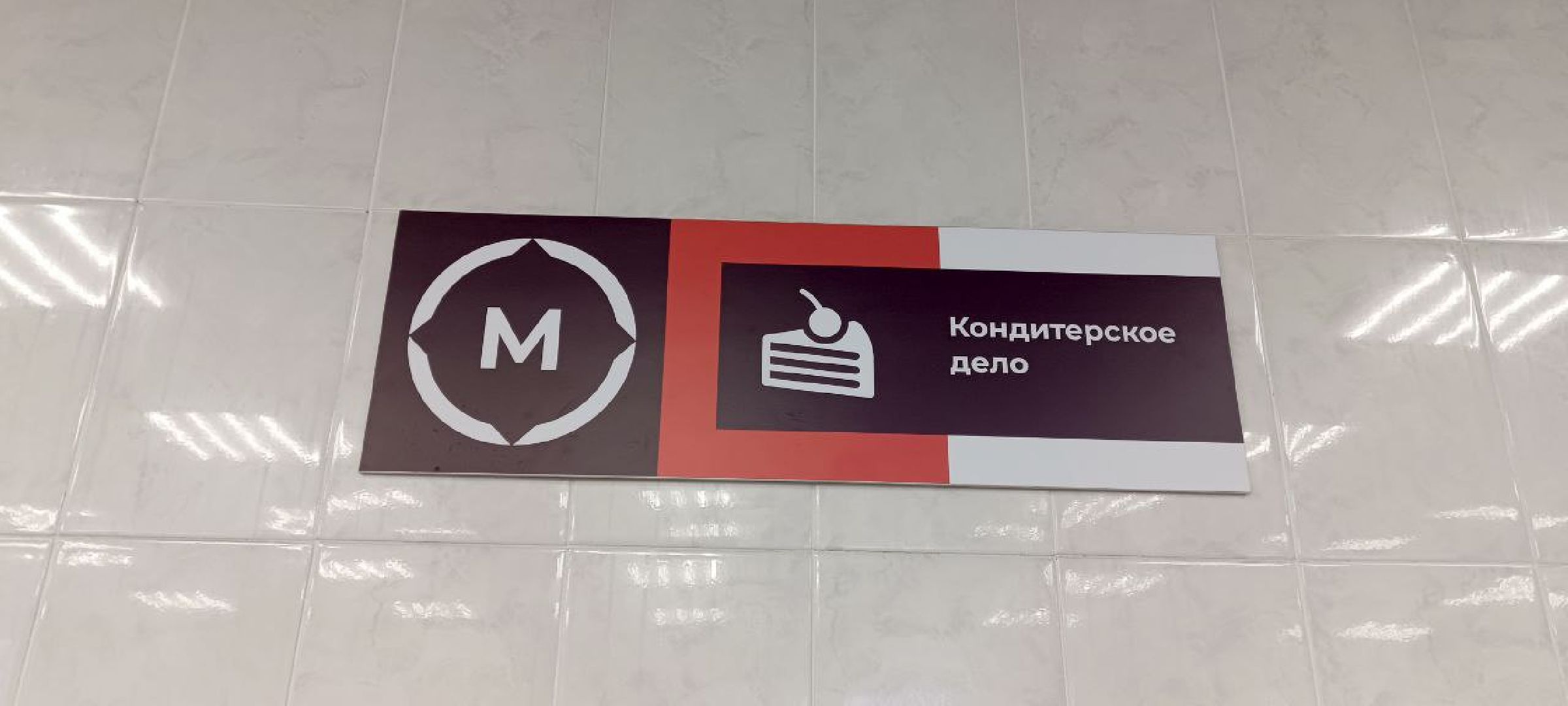 Дмитров, Дмитровский техникум, Юниорская Битва Кулинаров,