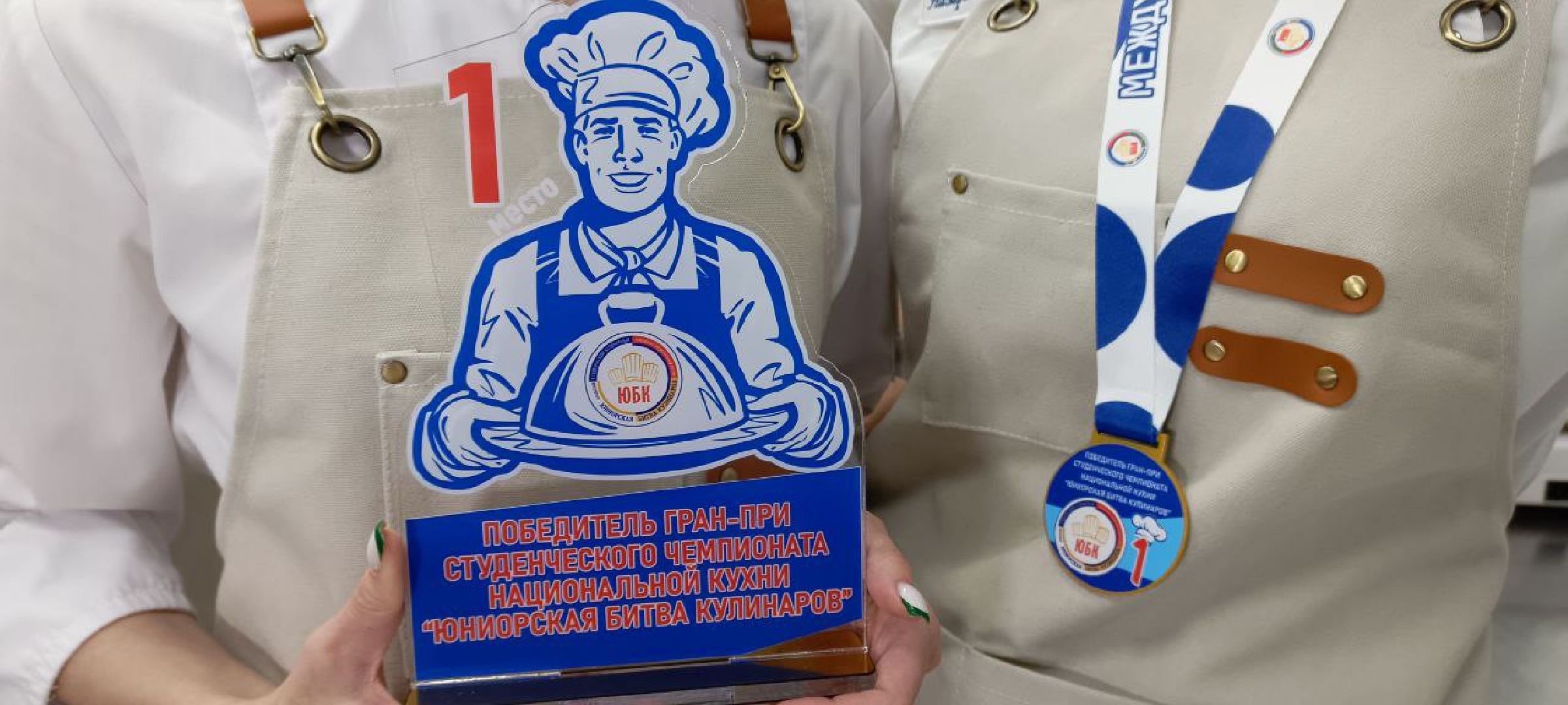 Дмитров, Дмитровский техникум, Юниорская Битва Кулинаров,