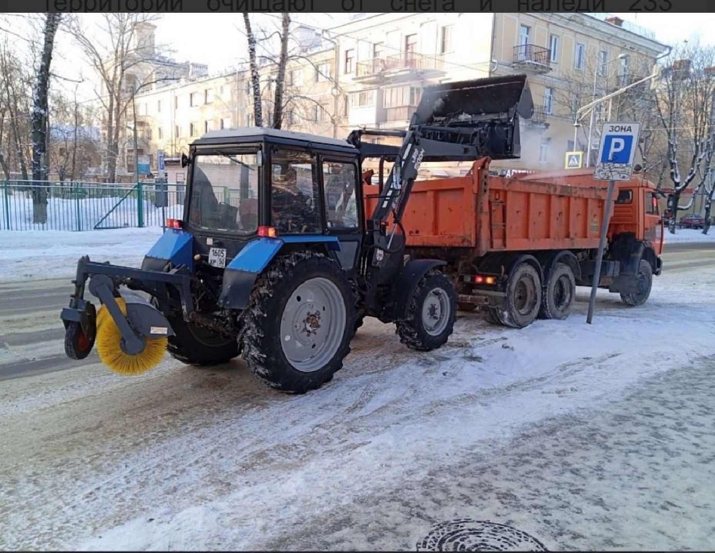 воскресенск, уборка снега, жкх, метель, зима,