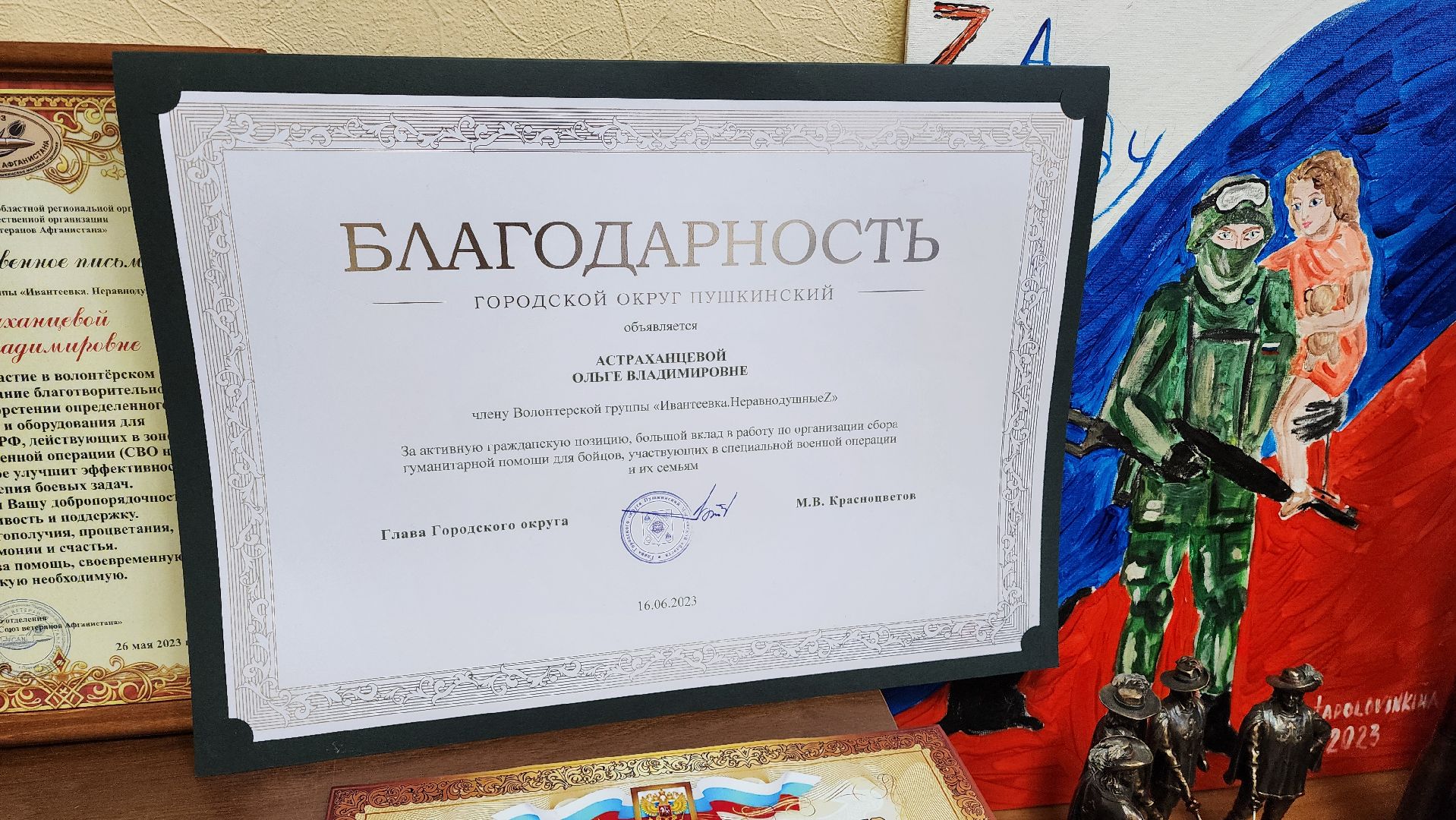 Подмосковье, городской округ пушкинский, ивантеевка, глава администрации, волонтеры, сво,