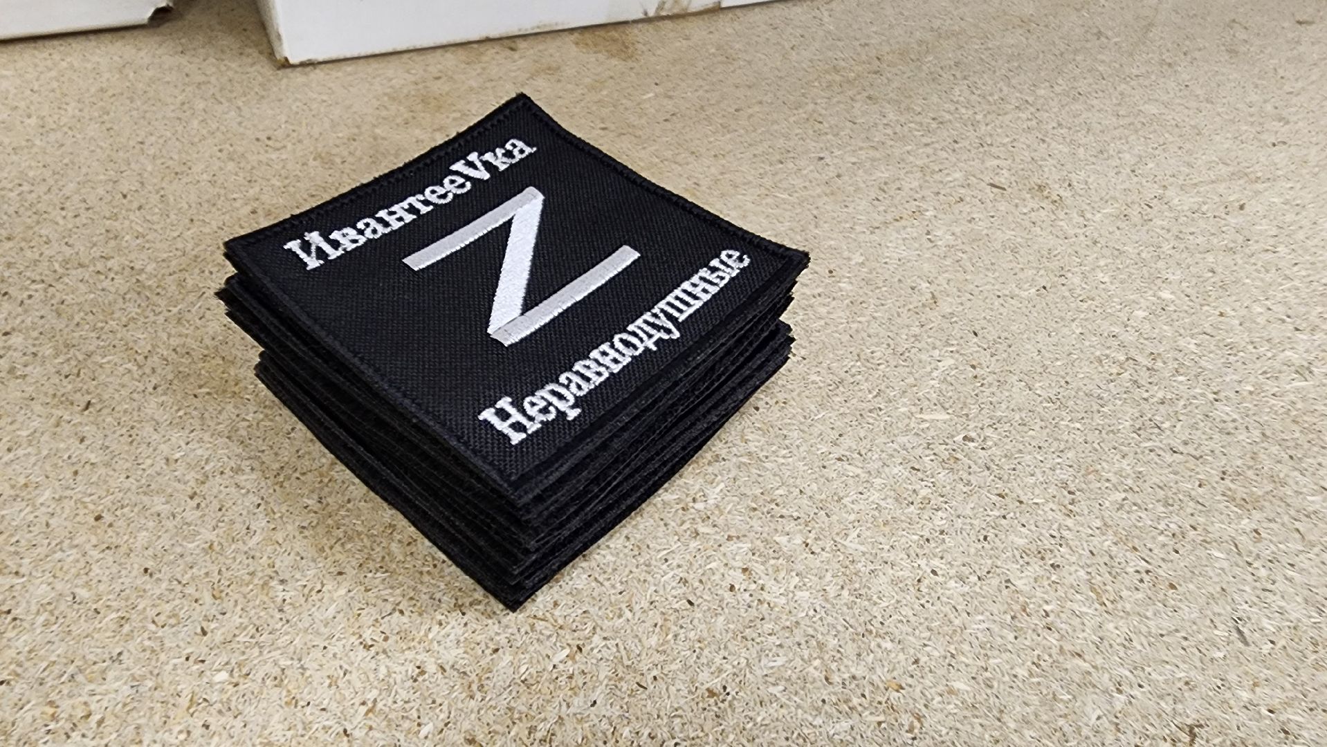 Подмосковье, городской округ пушкинский, ивантеевка, глава администрации, волонтеры, сво,