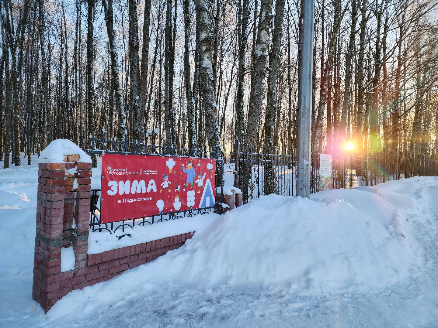 Волоколамск, парк, парки подмосковья, зима в подмосковье, дискотека, мандарины, дети, детская музыка,