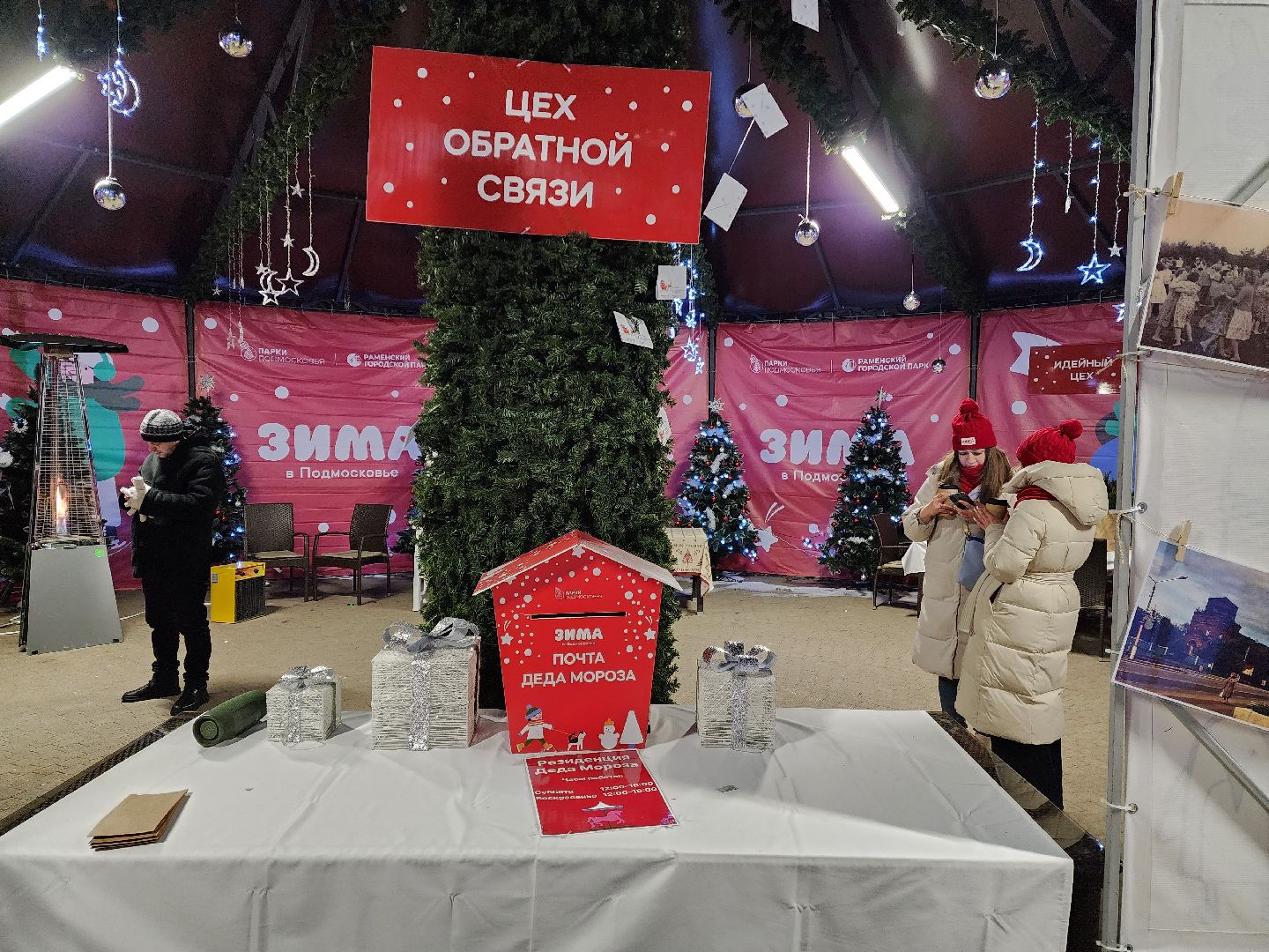 раменское, культура, раменский городской парк, резиденция деда мороза, творческий мастер-класс,