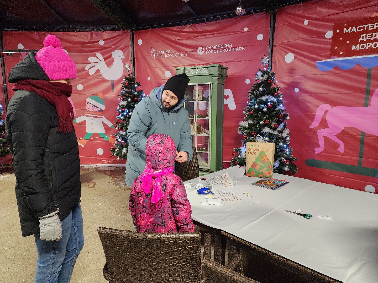 раменское, культура, раменский городской парк, резиденция деда мороза, творческий мастер-класс,
