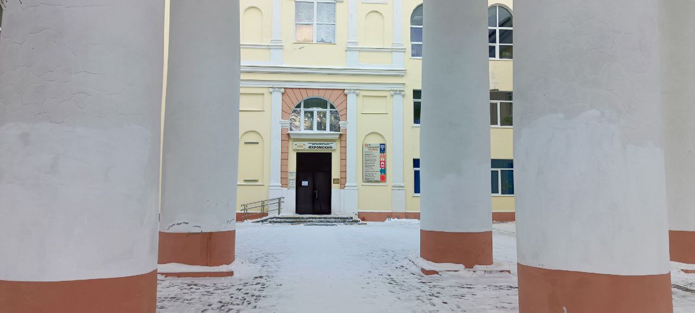 Дмитров, Яхрома, Пункт временного размещения,