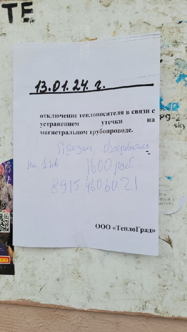 Ленинский округ, авария в котельной, тепло,