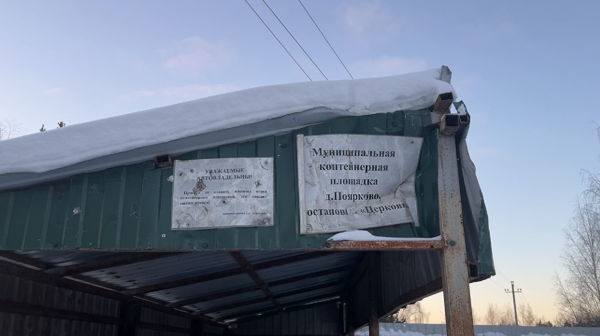 химки, мусорка, контейнерная площадка, благоустойство, мусорные контейнеры,