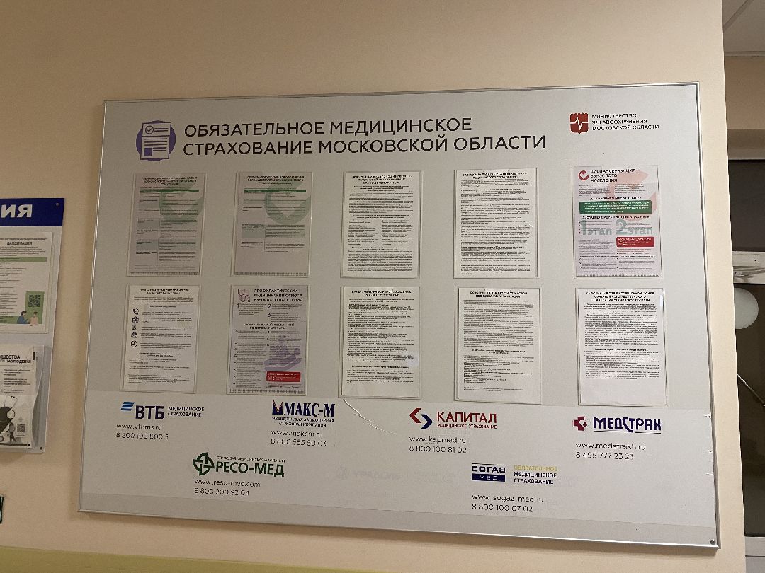 Голицыно, поликлиника, Одинцовском областная больница, Андрей Фадеев, главный врач, губернатор, Андрей воробей, объединение поликлиник Одинцовского округа