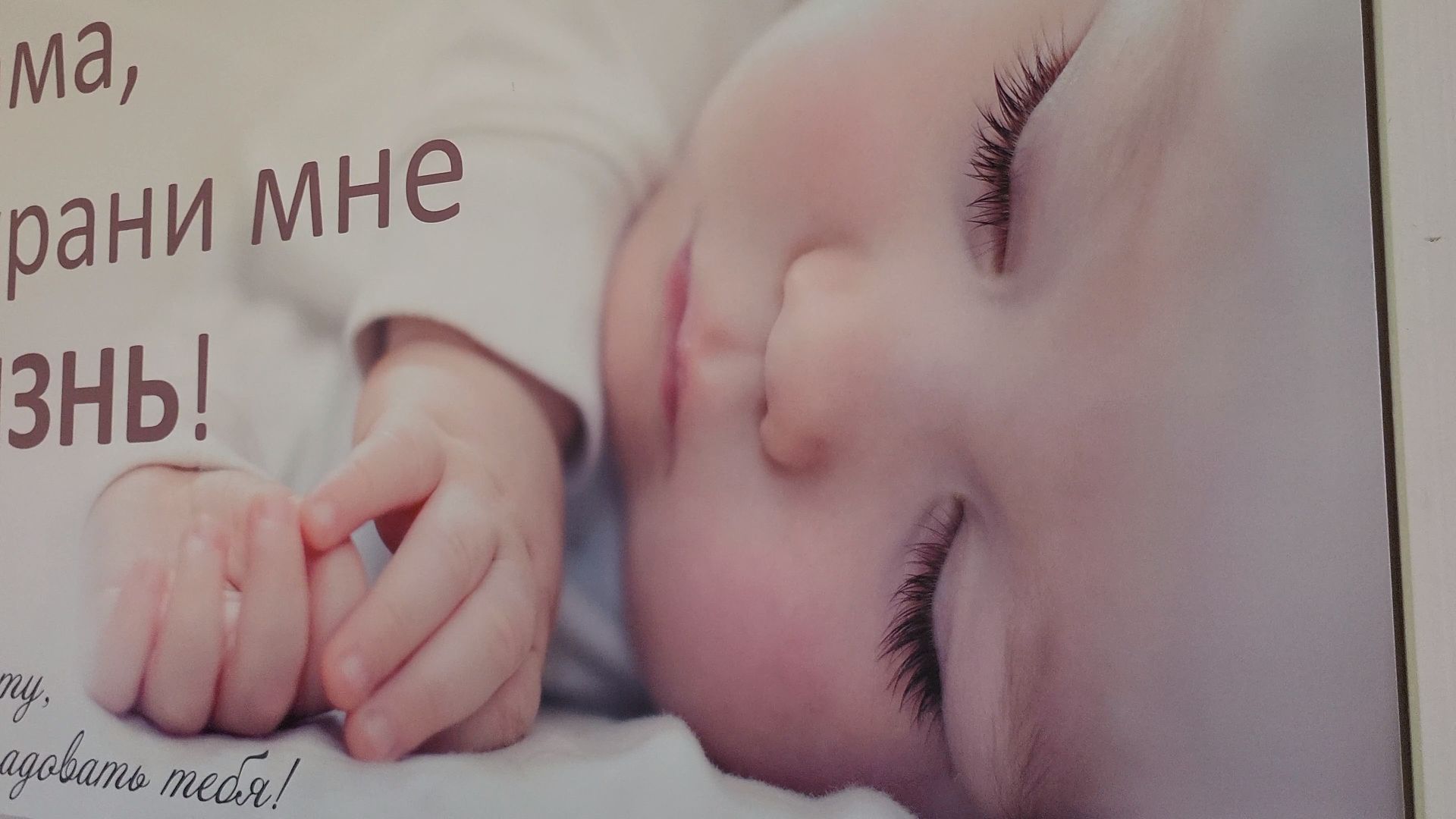 спасение новорожденного, спасение беременной, егорьевская больница, Егорьевск, Подмосковье, Московская область,