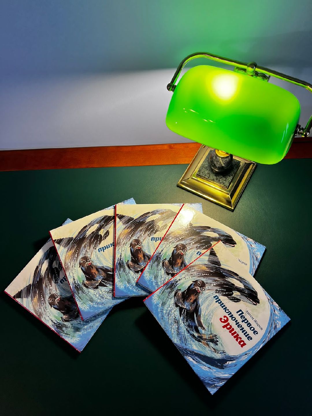 Наро-Фоминск, Наро-Фоминский городской округ, книга, детская литература, культура, Подмосковье, Антон Жоров, Вера Андрияшина