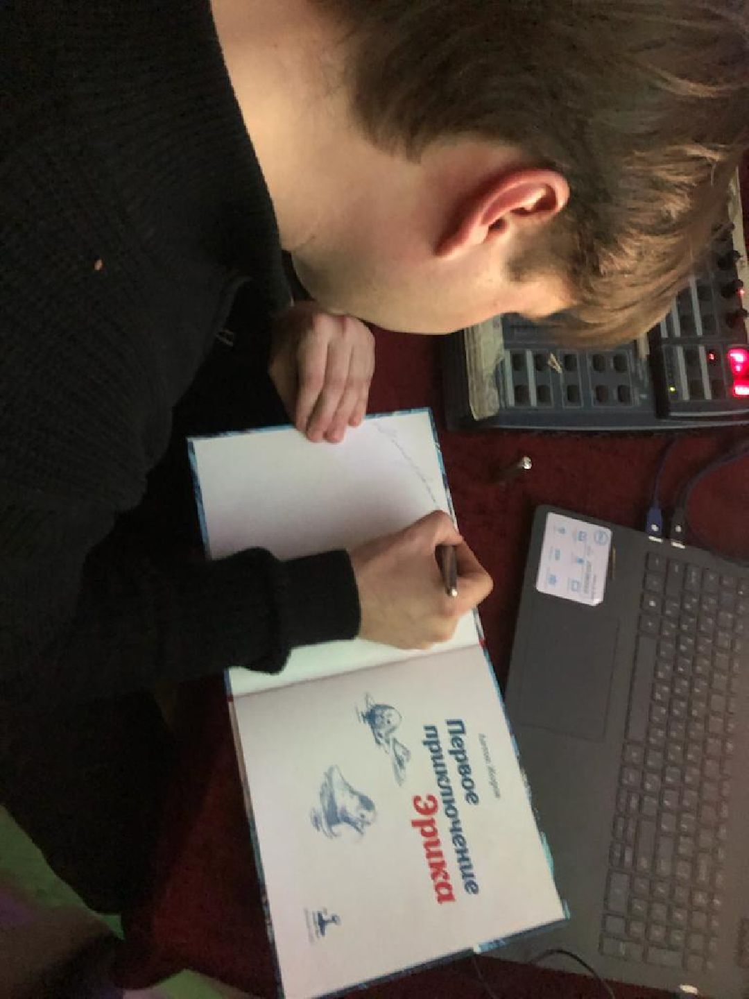 Наро-Фоминск, Наро-Фоминский городской округ, книга, детская литература, культура, Подмосковье, Антон Жоров, Вера Андрияшина