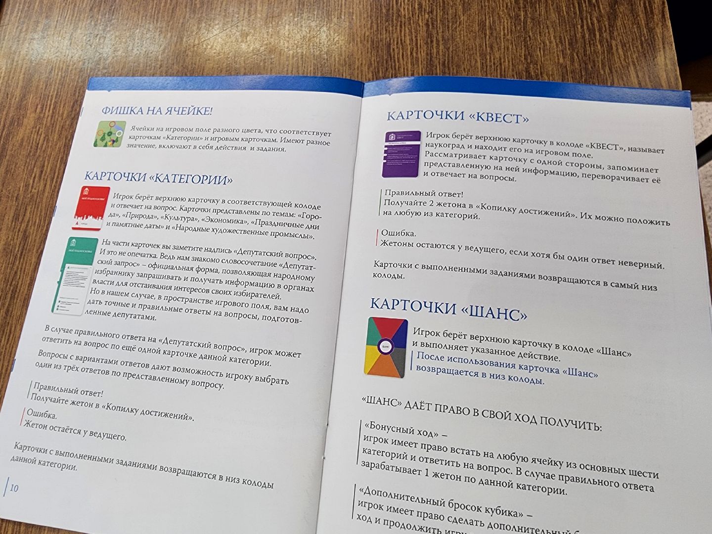 мое подмосковье, мособлдума, игра, школы подмосковья, история,