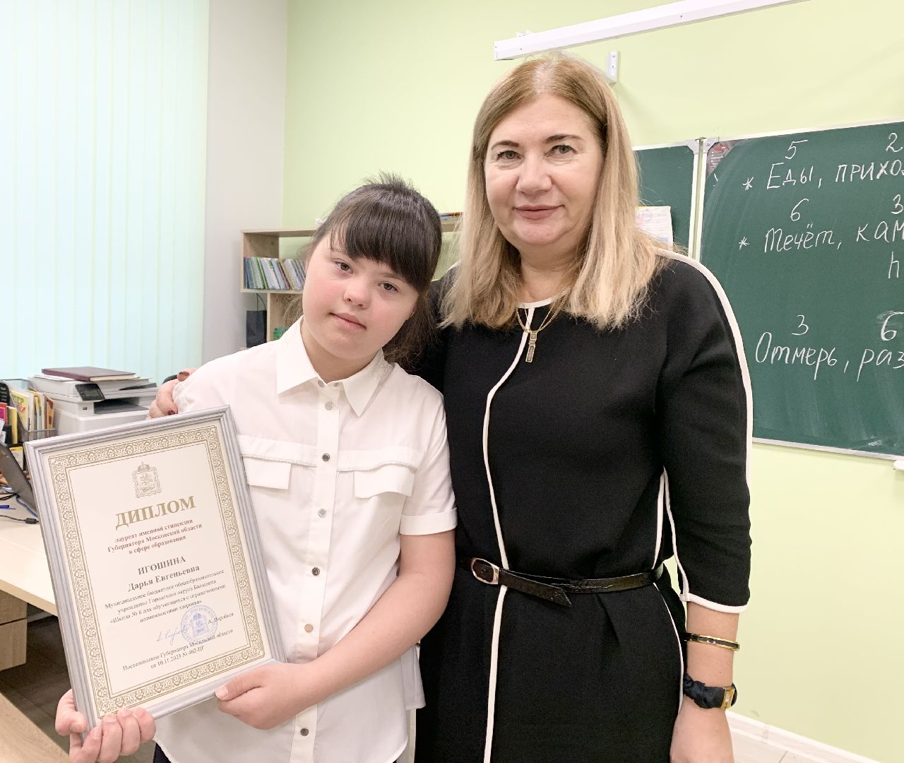 Балашиха, Подмосковье, Образование, Дети с инвалидностью, ОВЗ, Именные стипендии губернатора Московской области,