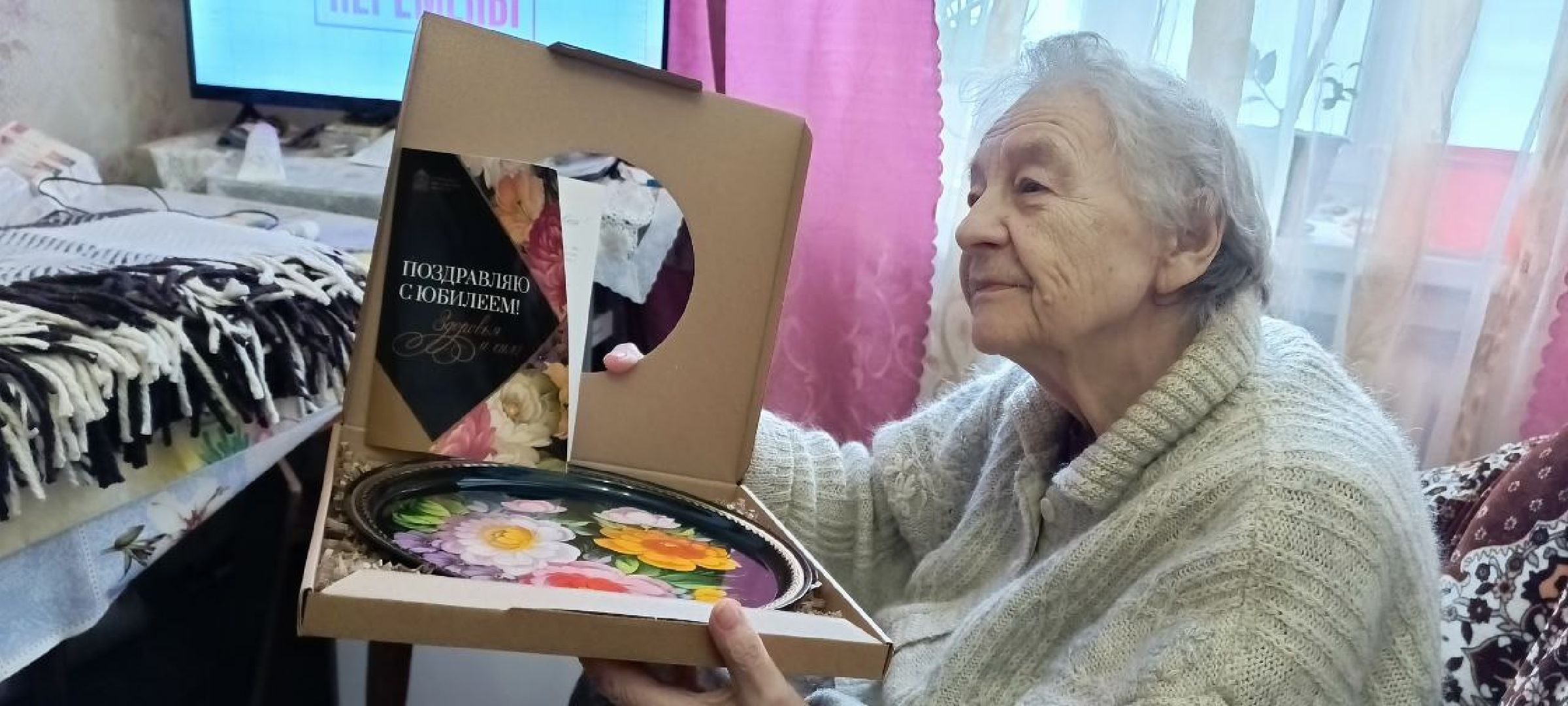 Дмитров, Яхрома, Поздравление ветерана,