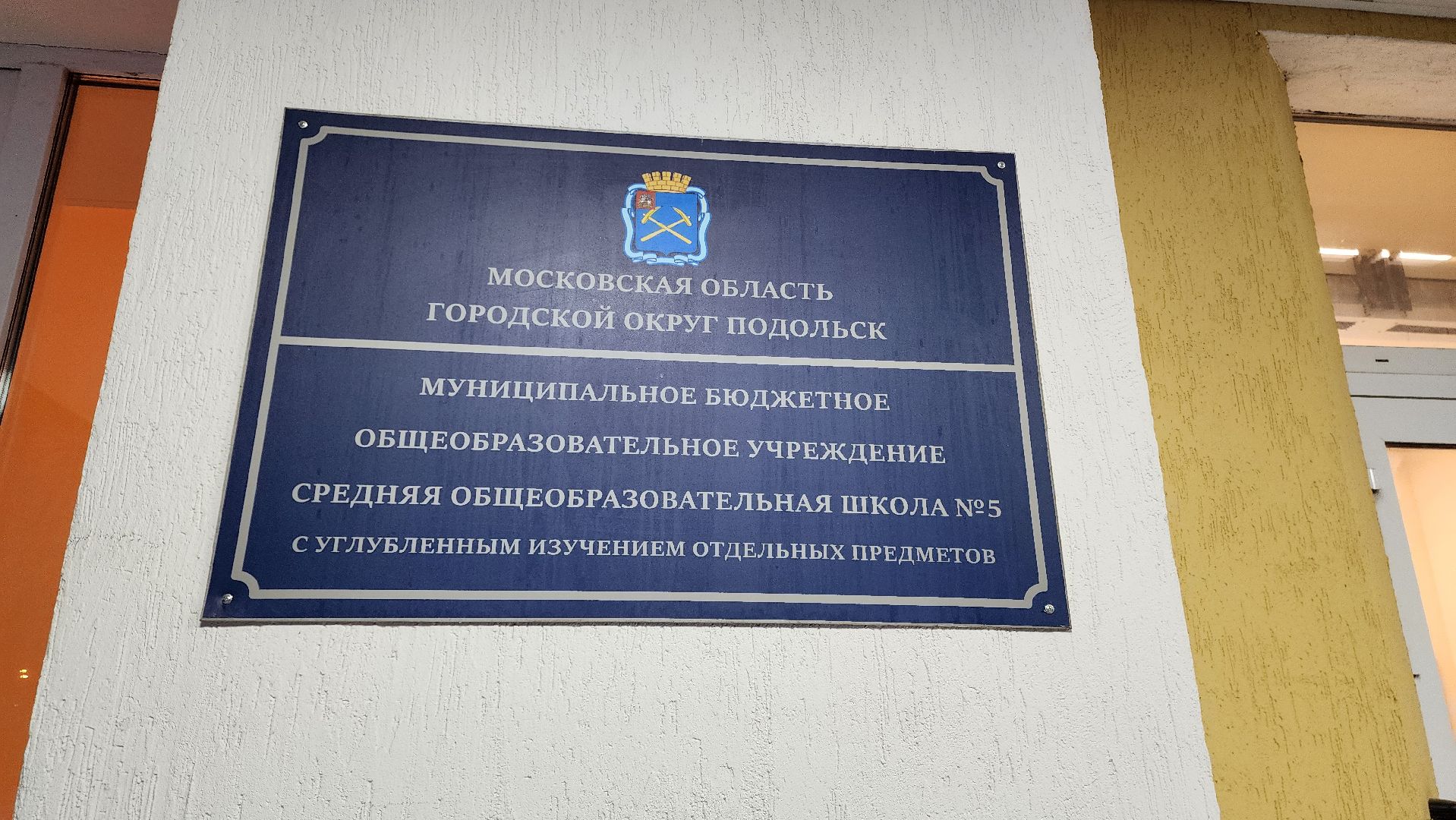 подольск, жкх, школы,