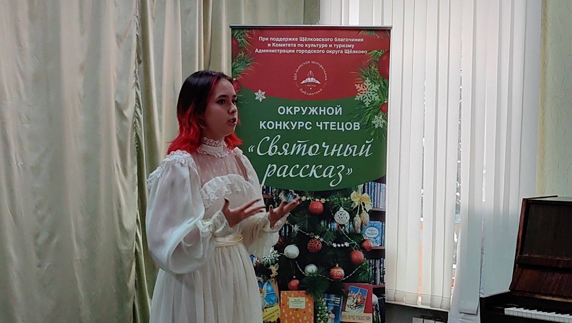 чтение, Святочный рассказ, конкурс, победители, награждение,