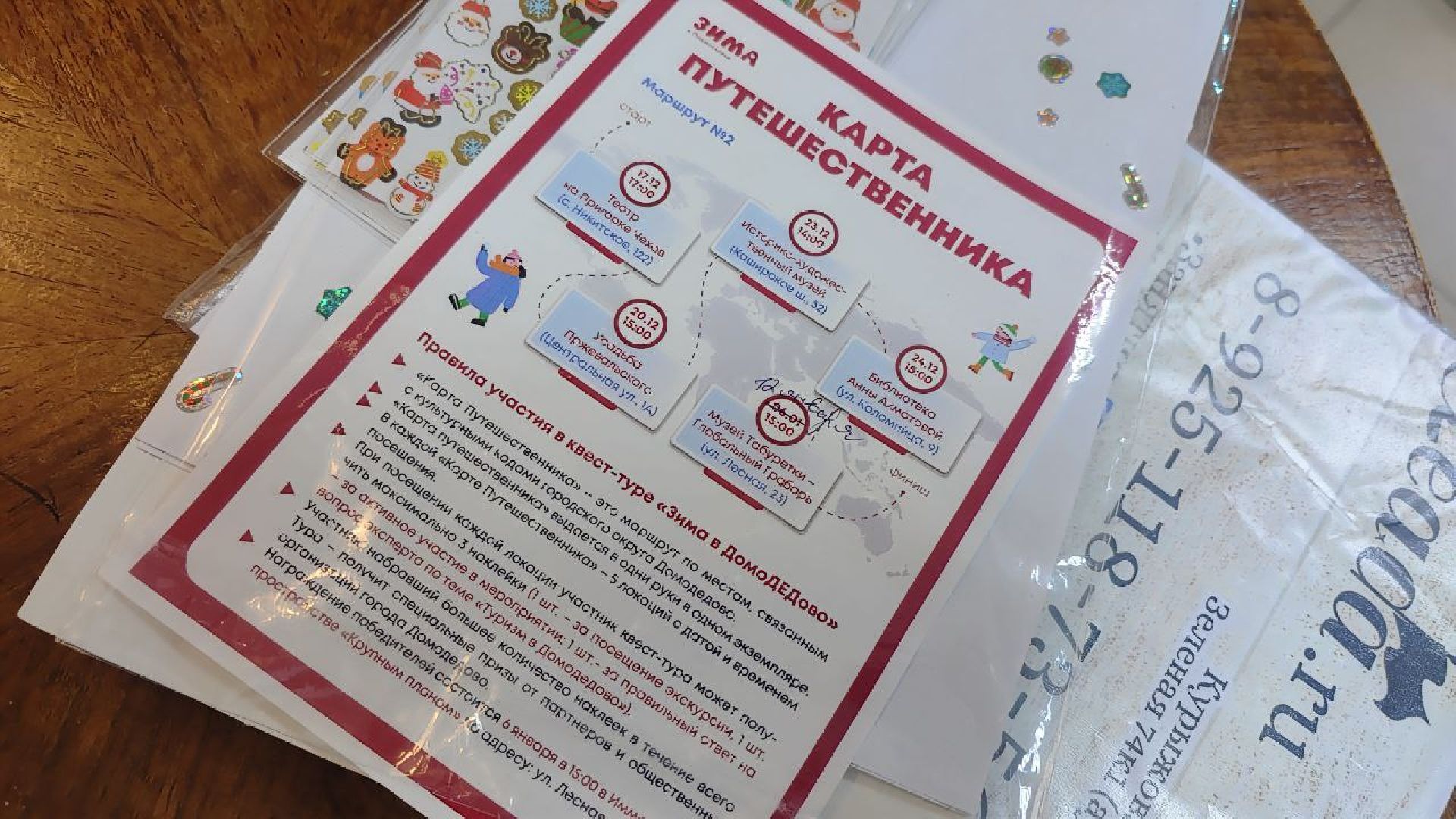 Зима в Домодедове, туризм, музей Табуретки,