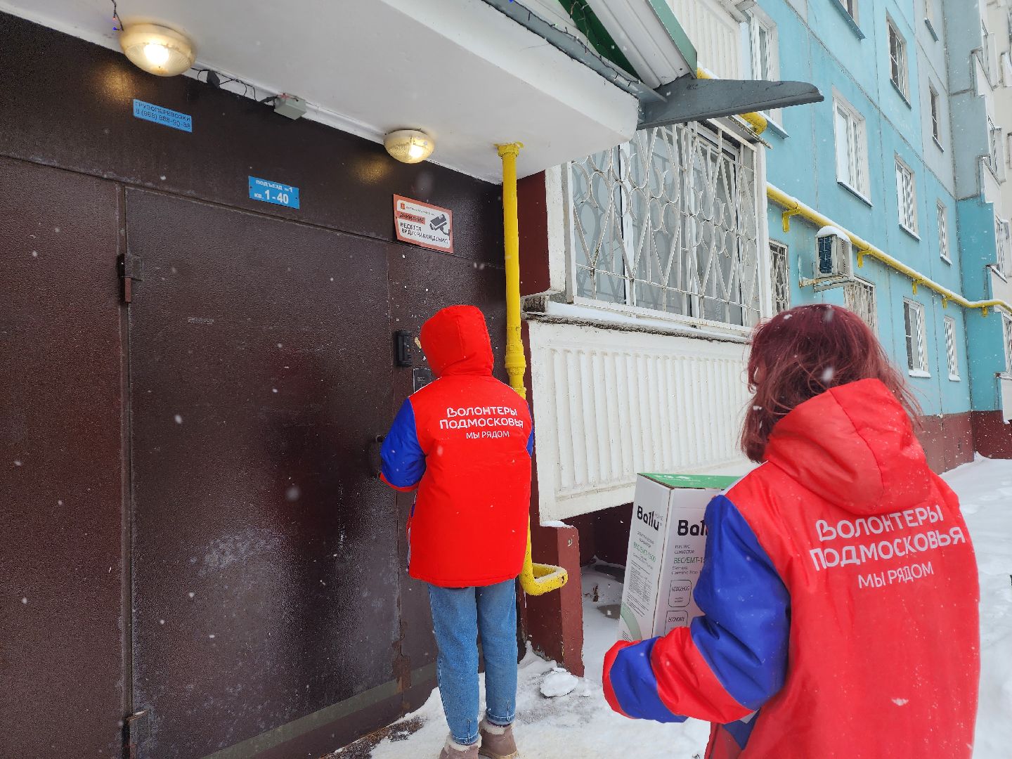 подольск, подмосковье, волонтеры подмосковья, помощь нуждающимся,