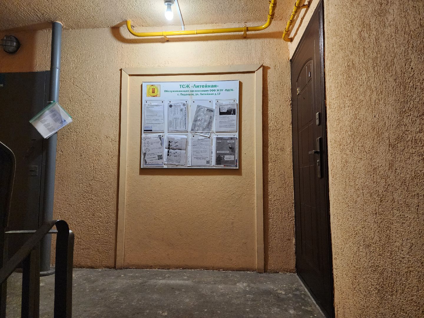 ЖКХ, отопление, шепчинки, жители, подольск,